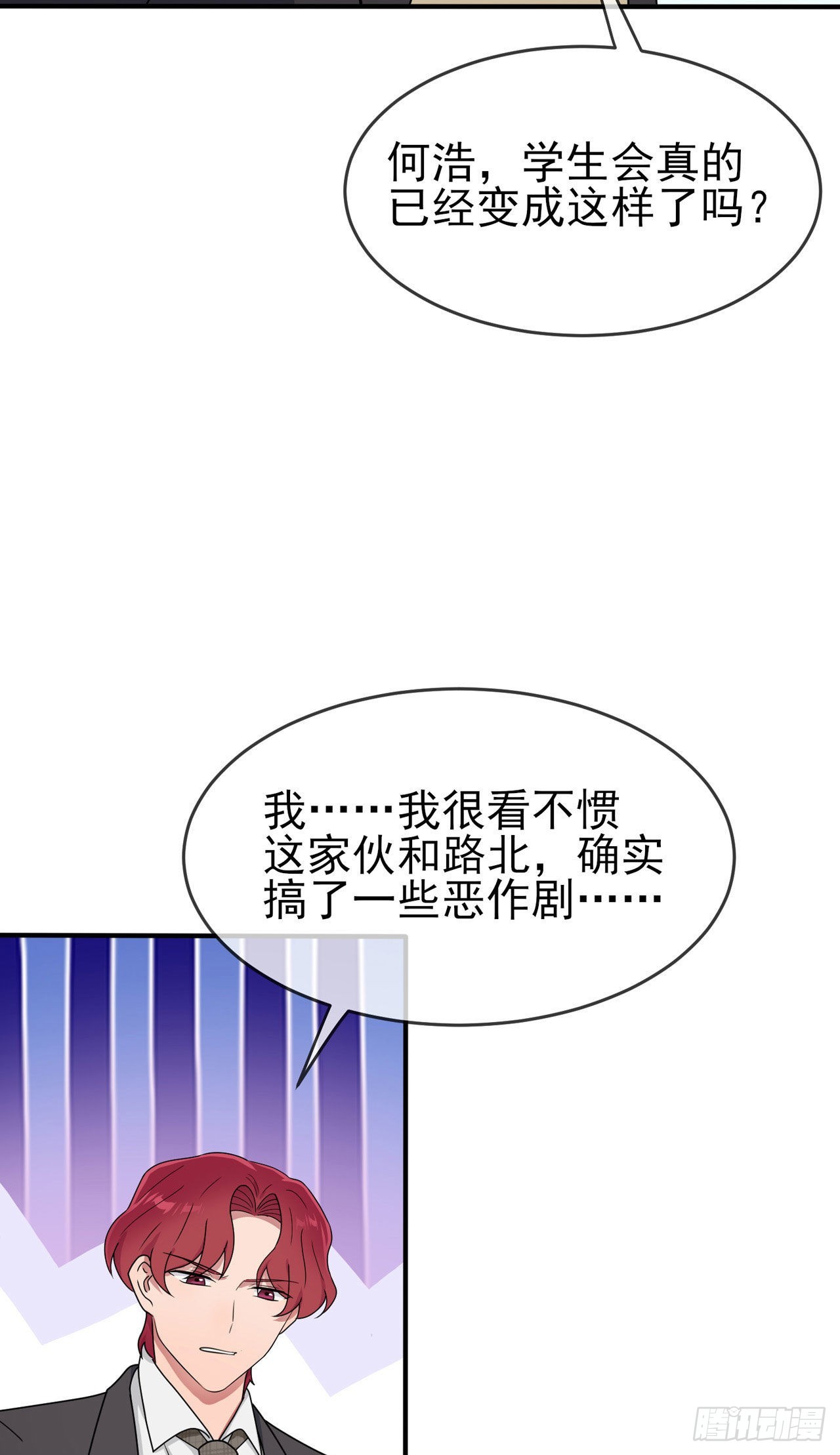 第96话：路北又回来了？23