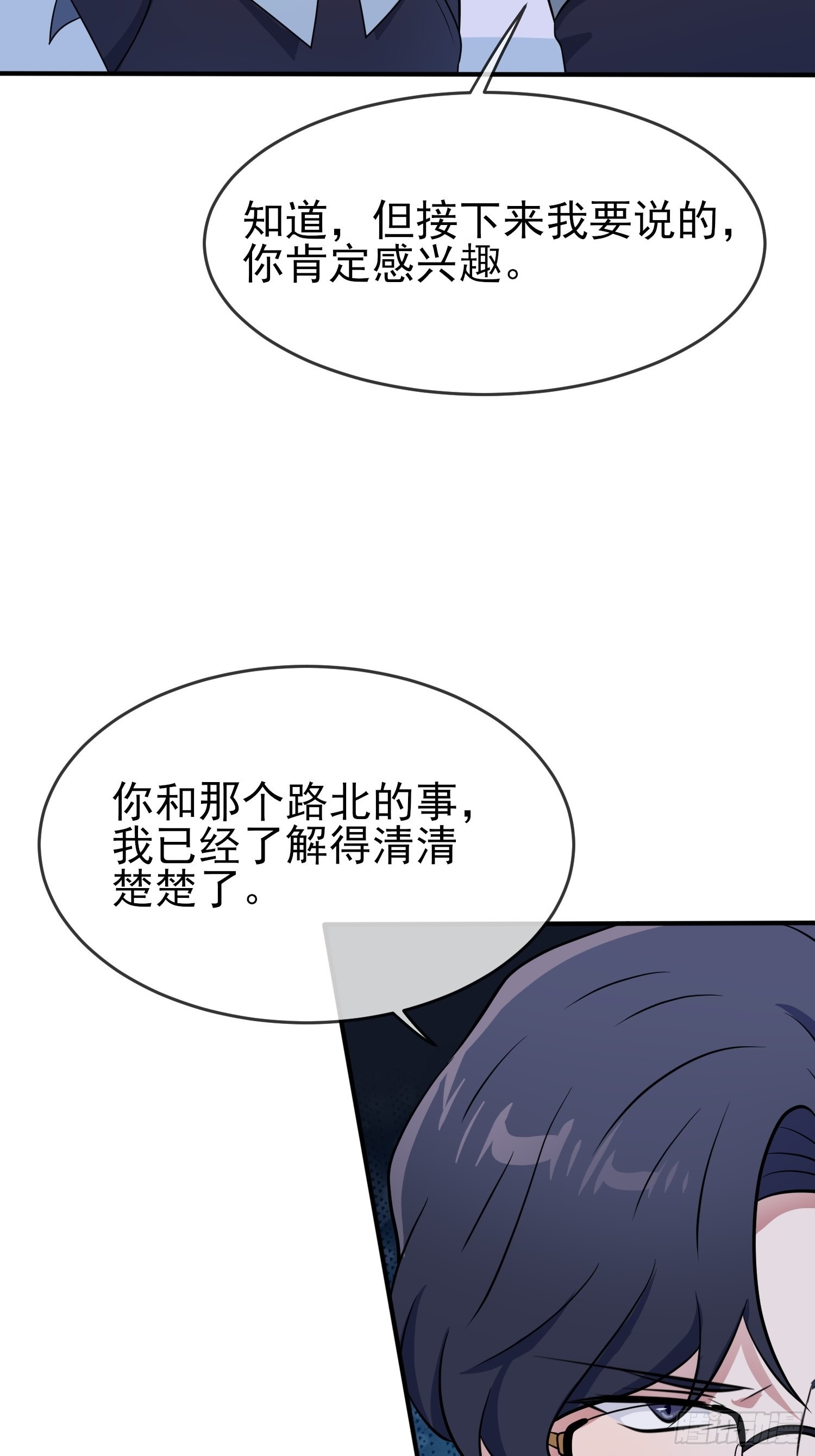 第121话：黑道男友狠狠爱❤14