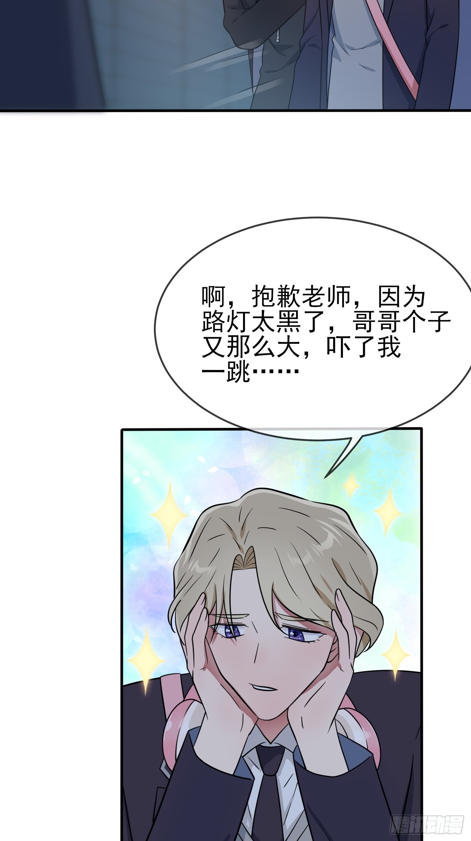 第115话：阿黄也要进学习会？14