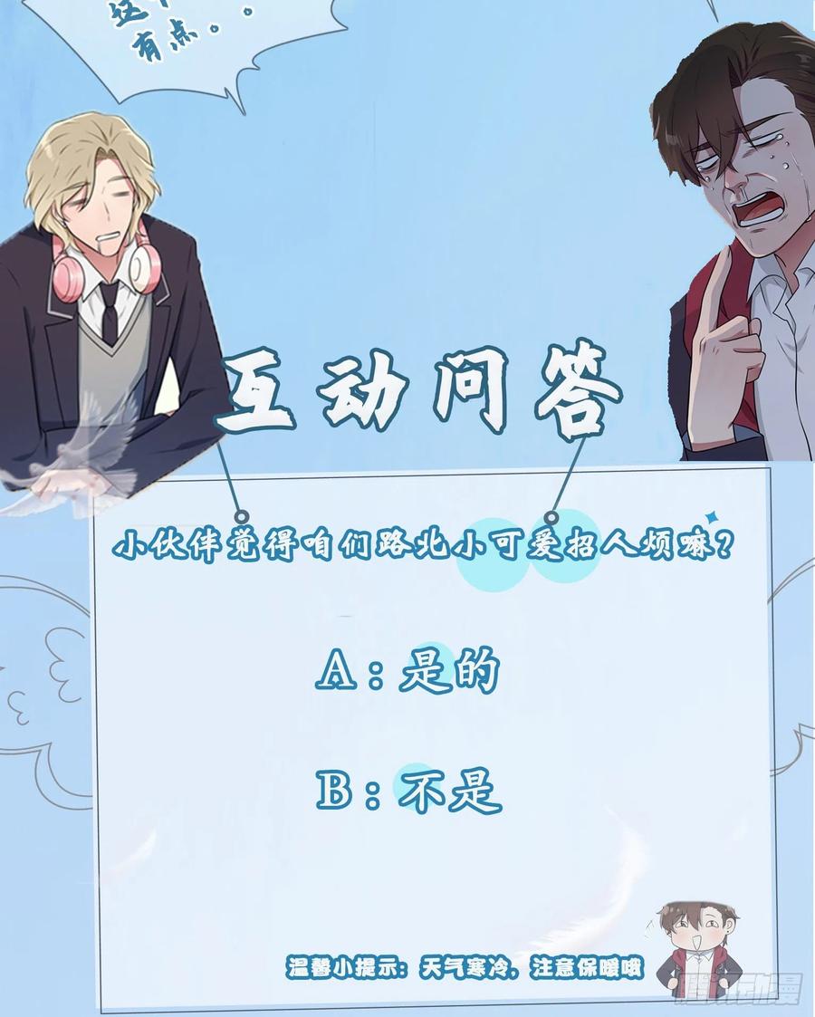 第62话：全城南最烦人的男人35