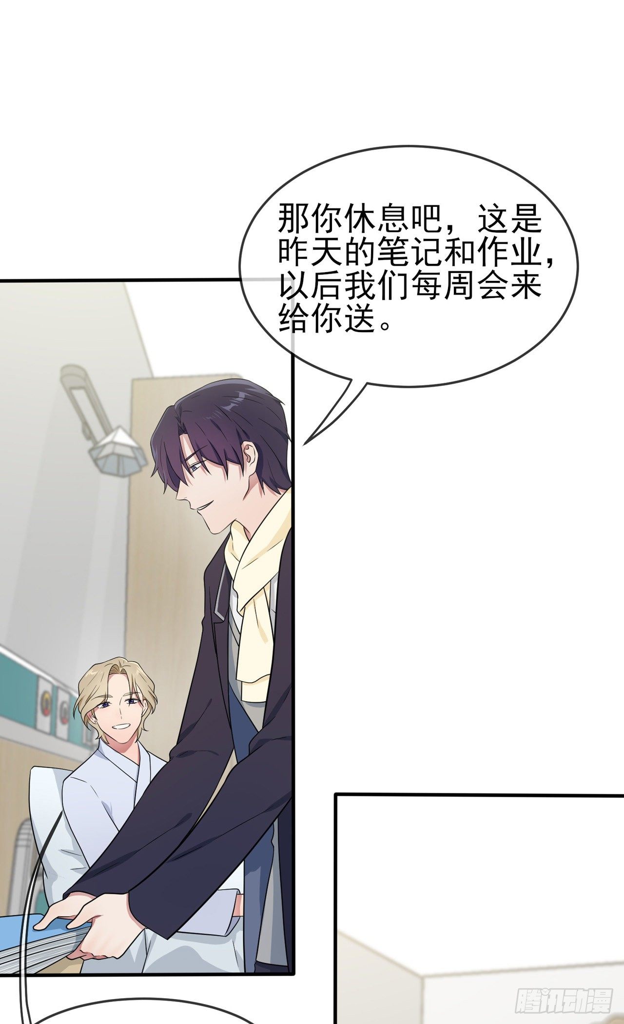 第85话：我只会心疼Daddy21