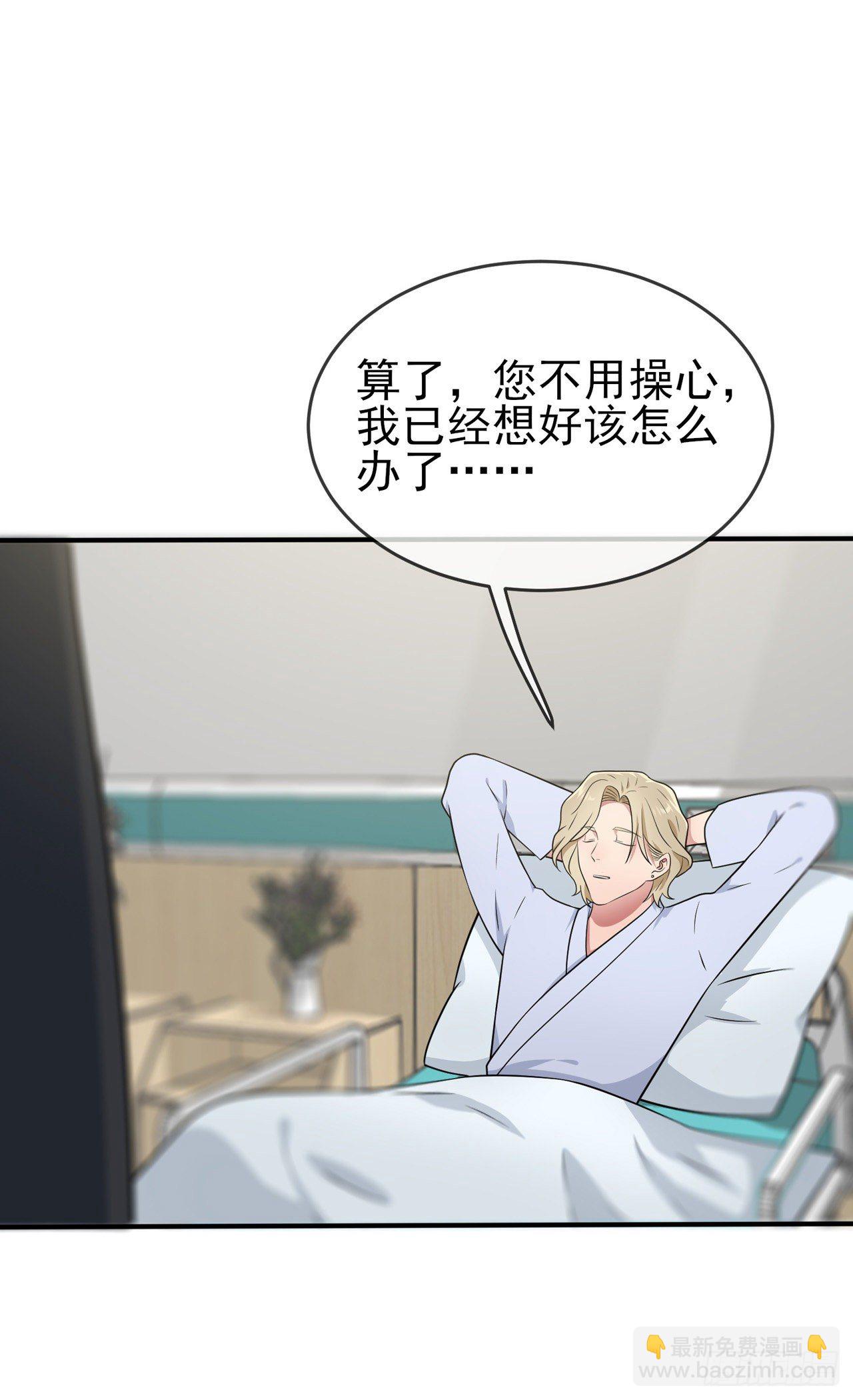 第85话：我只会心疼Daddy10