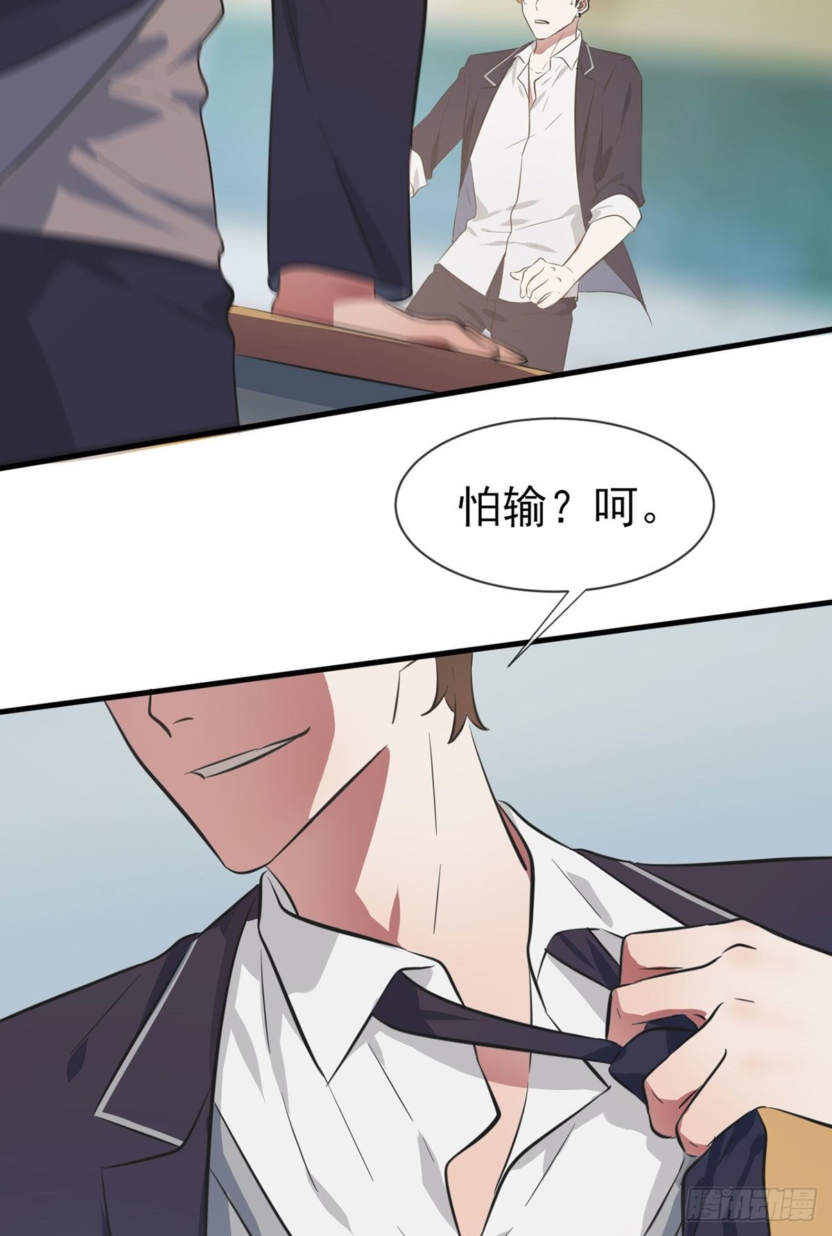第1话：我去告老师！！25