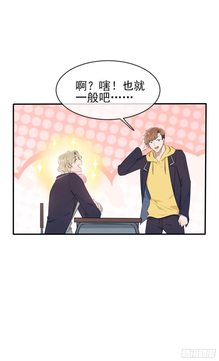 第48话：上车吧少爷？11