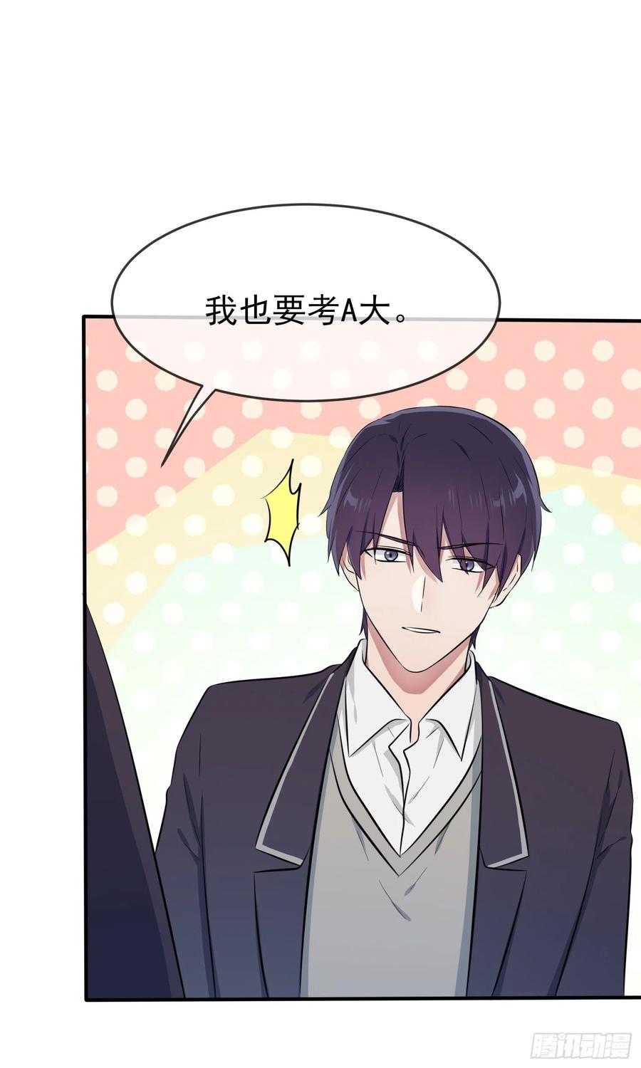 第33话：我也要考A大。37