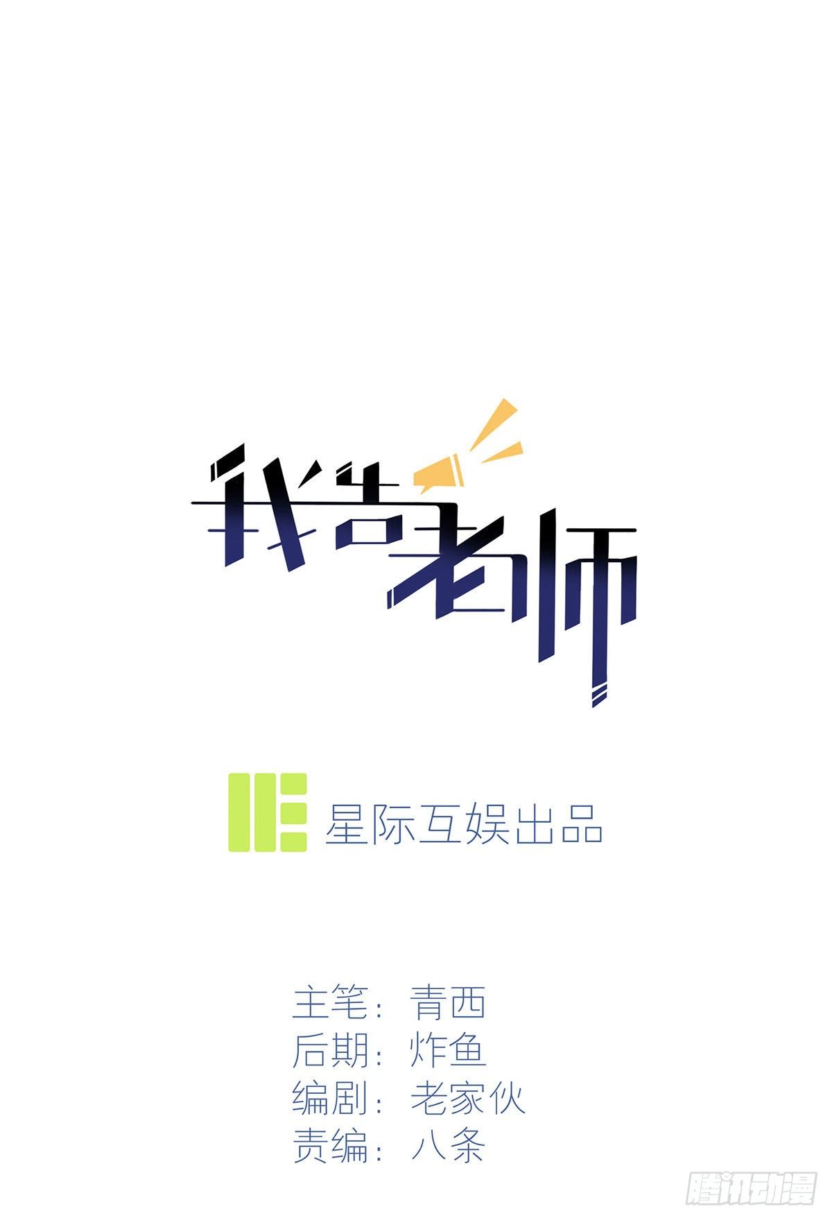 第7话：礼貌♂沟通0