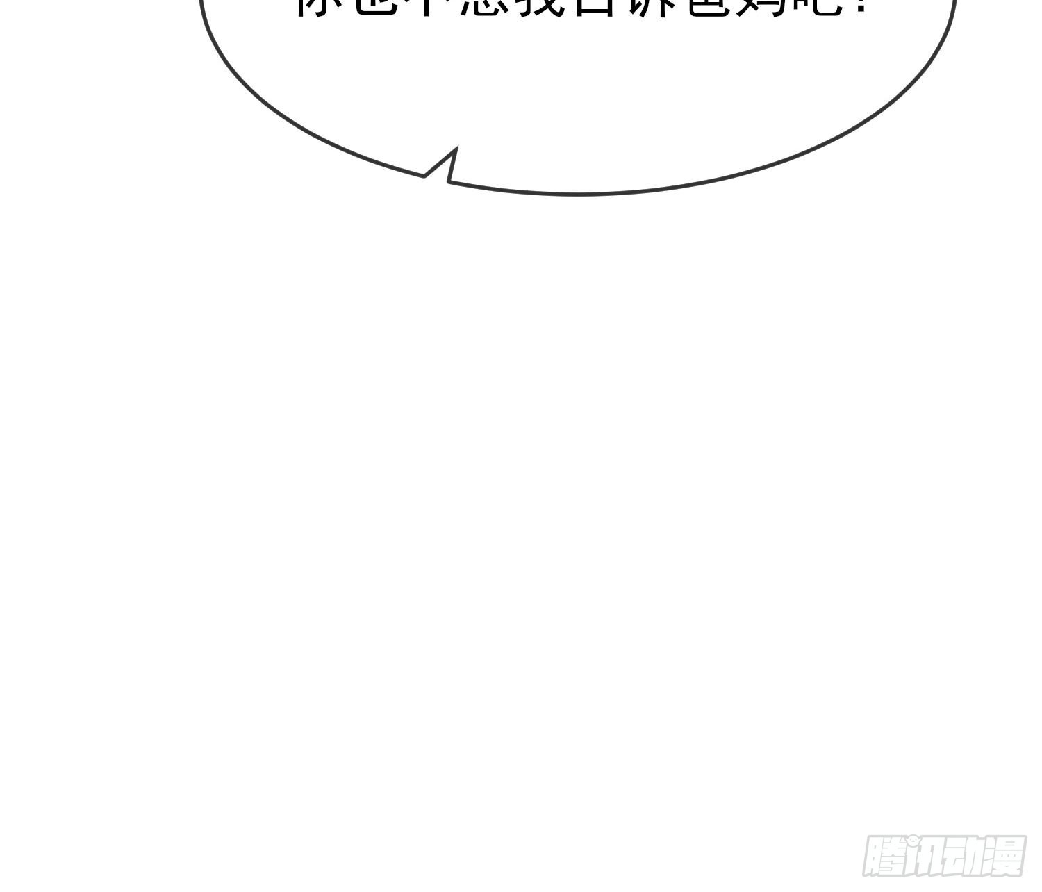 第121话：黑道男友狠狠爱❤16