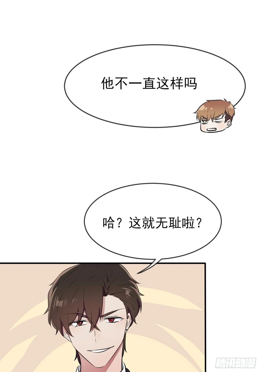 第43话：那天放狗追我的是你！25