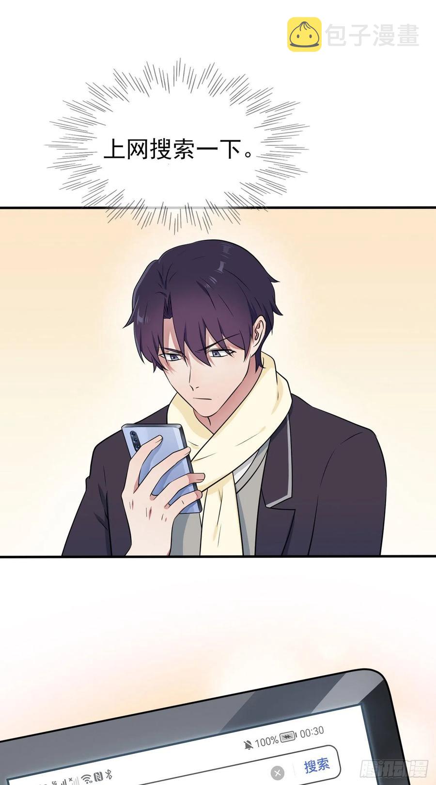 第58话：保持距离！5