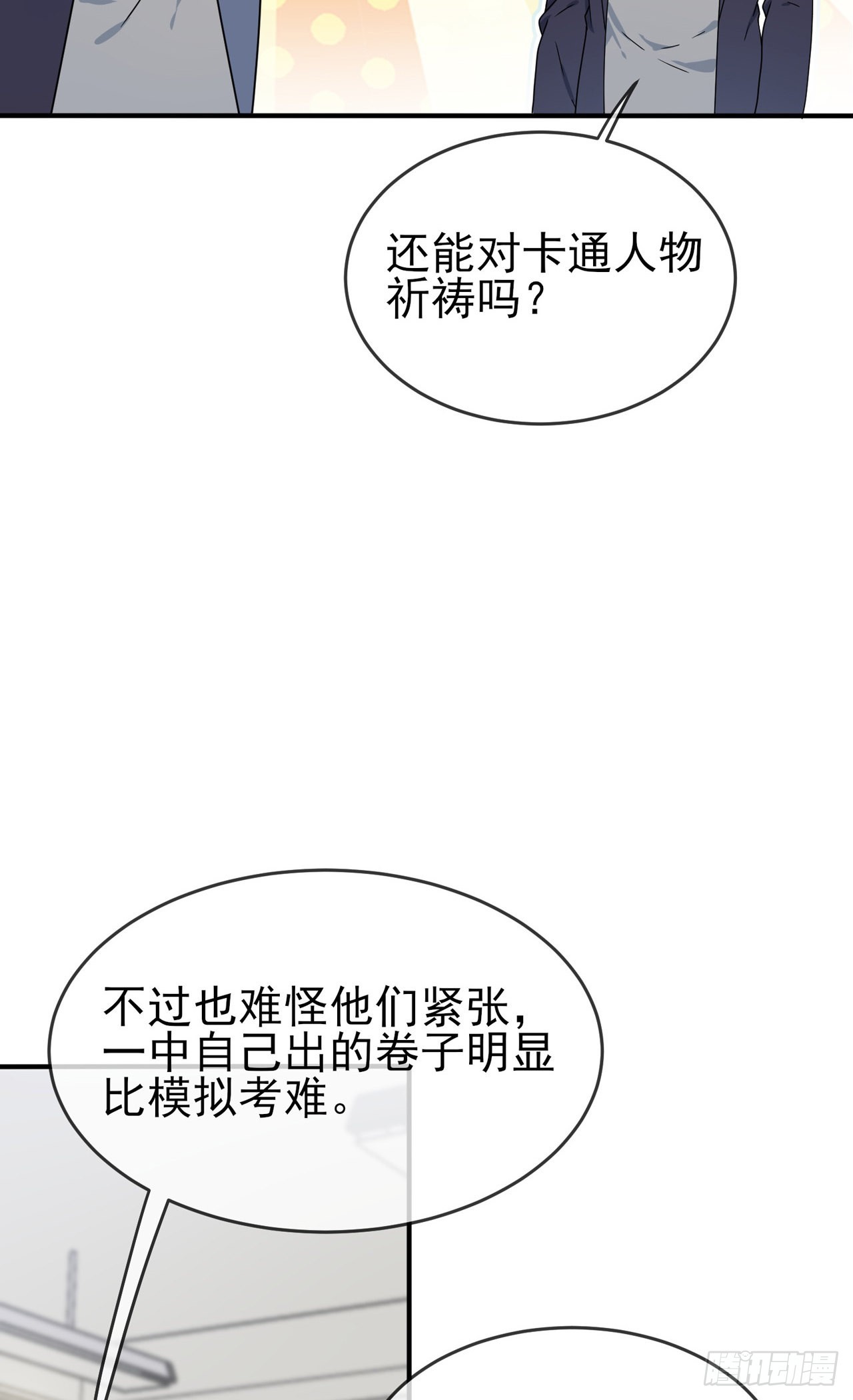 第101话：叶悲催的生日？28