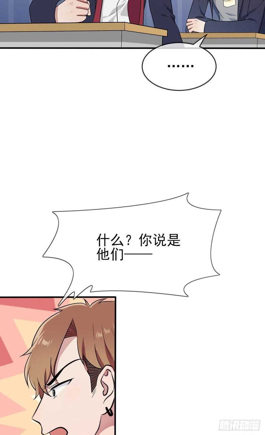 第75话：人有失手马有失蹄23