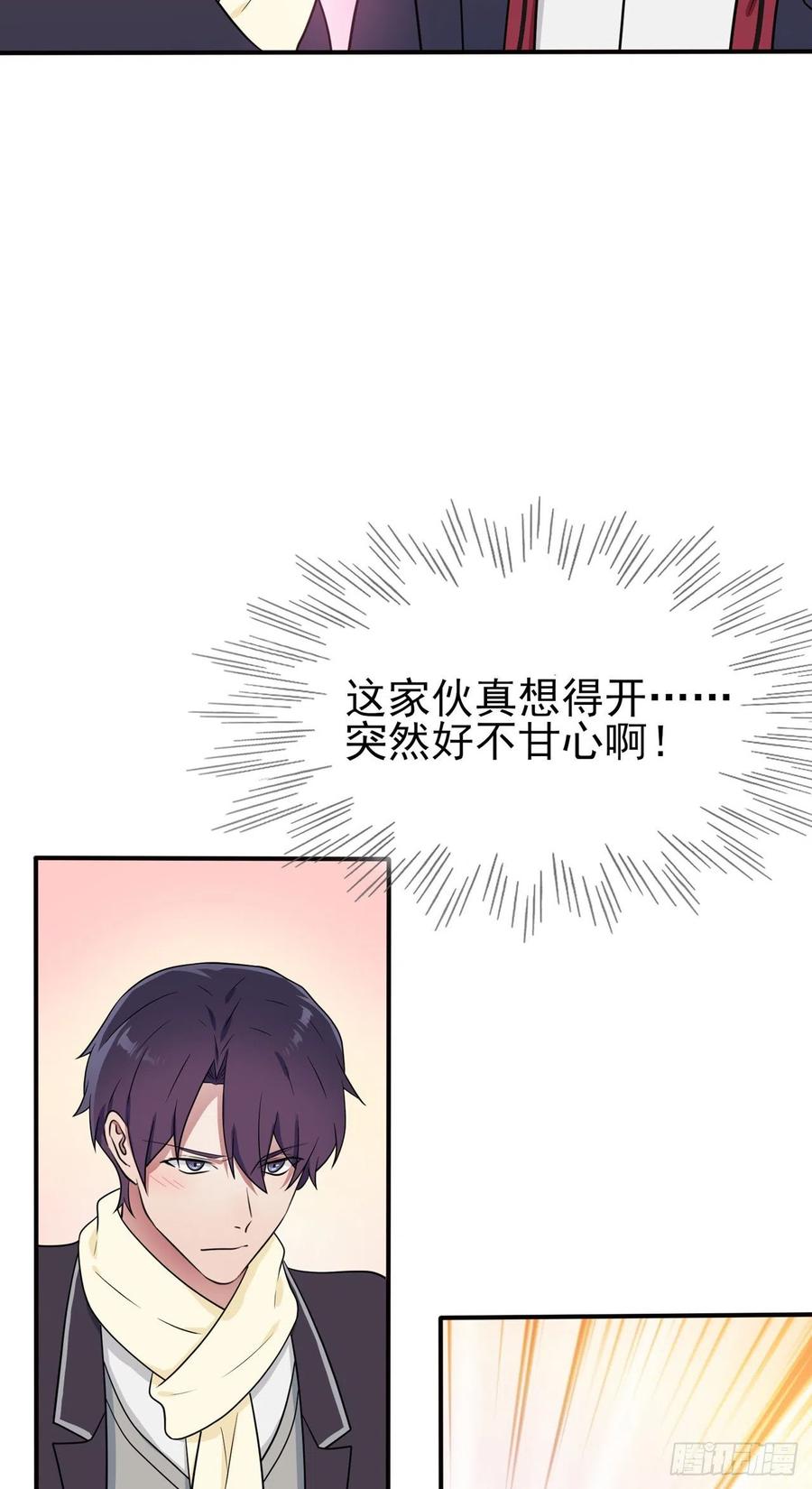第65话：数学小女王？27
