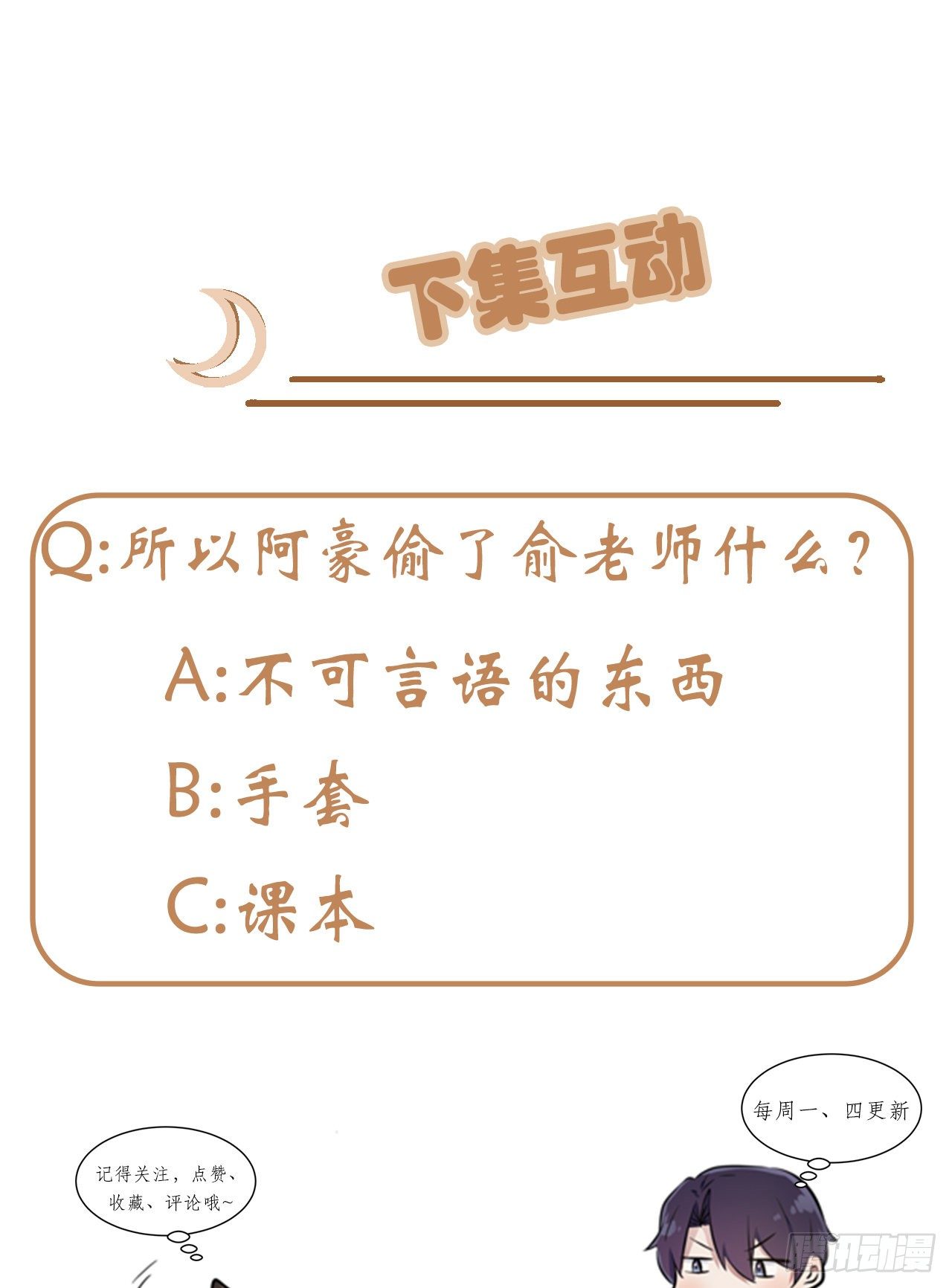 第86话：谁家没个任性的哥哥41