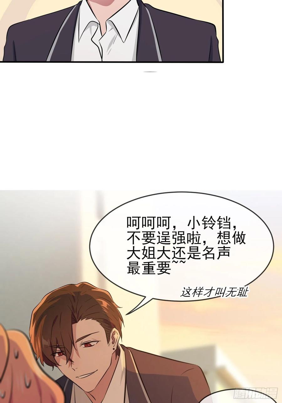 第43话：那天放狗追我的是你！26