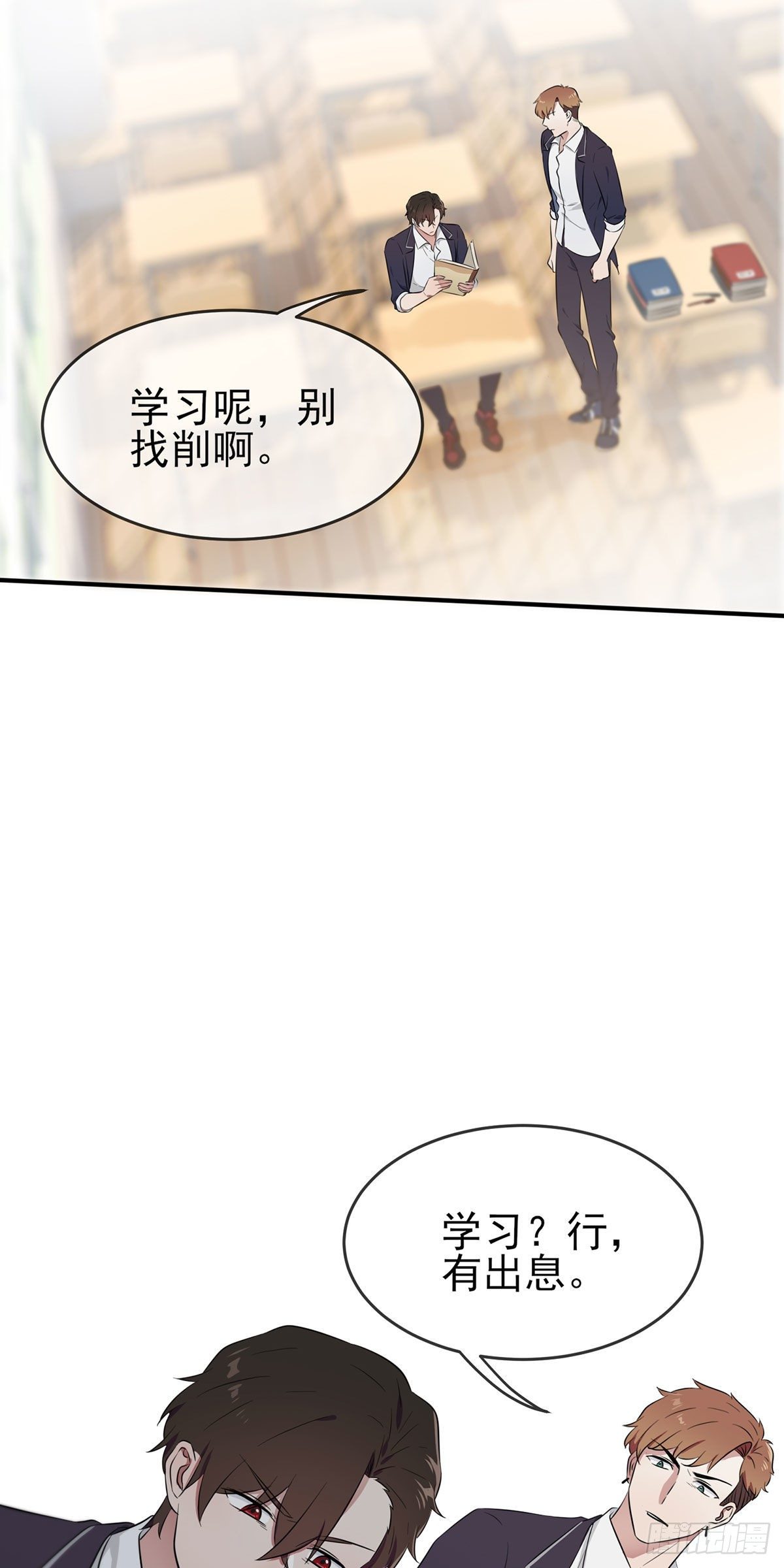 第10话：你快♂打我6