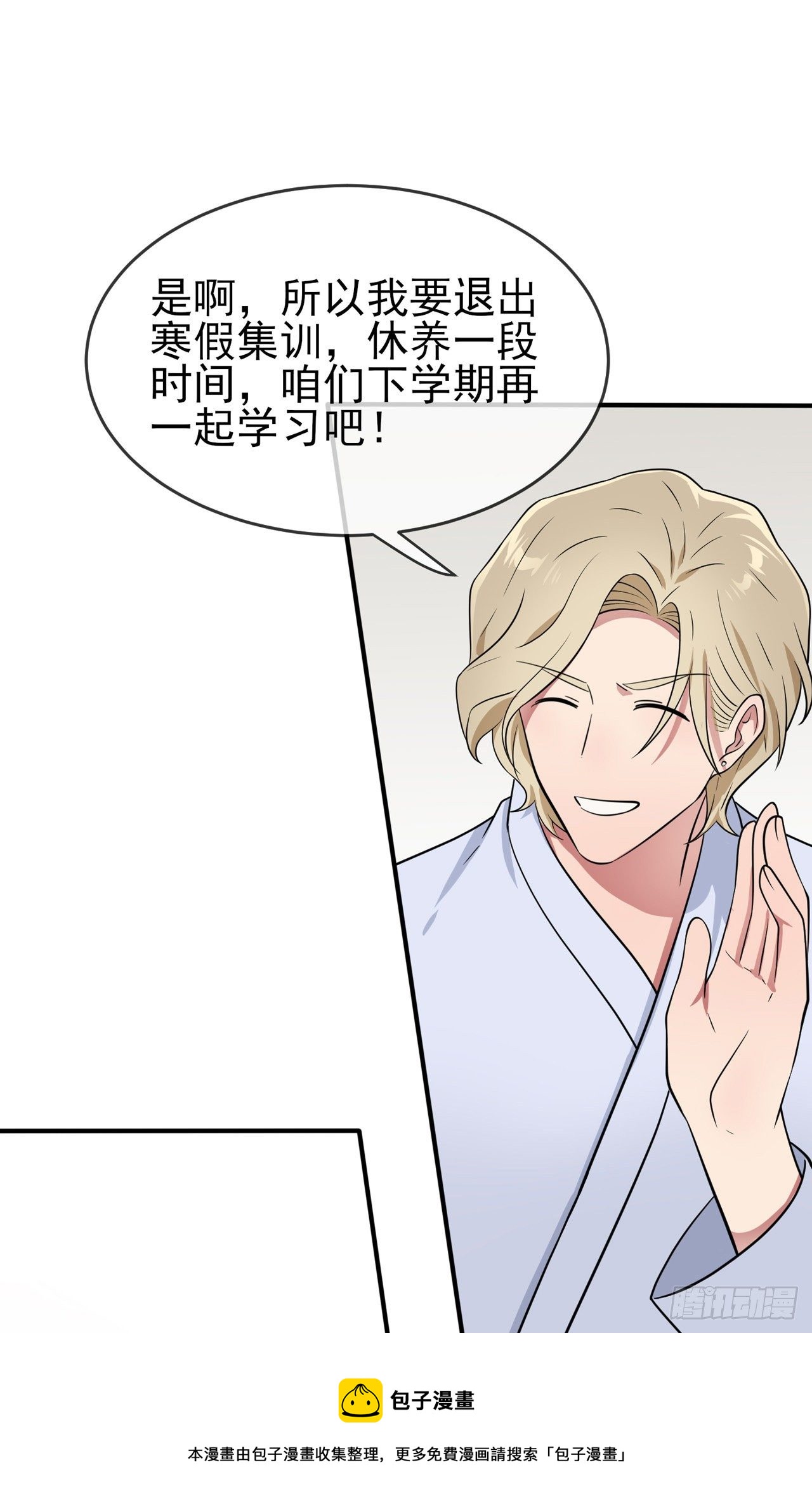第85话：我只会心疼Daddy16