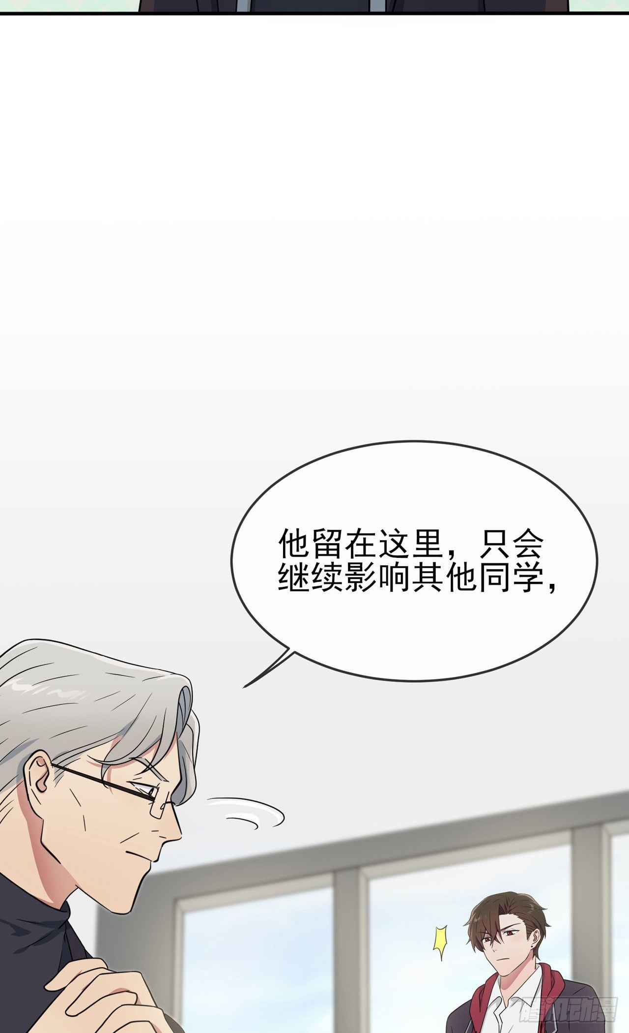 第91话：一定会帮你澄清真相7
