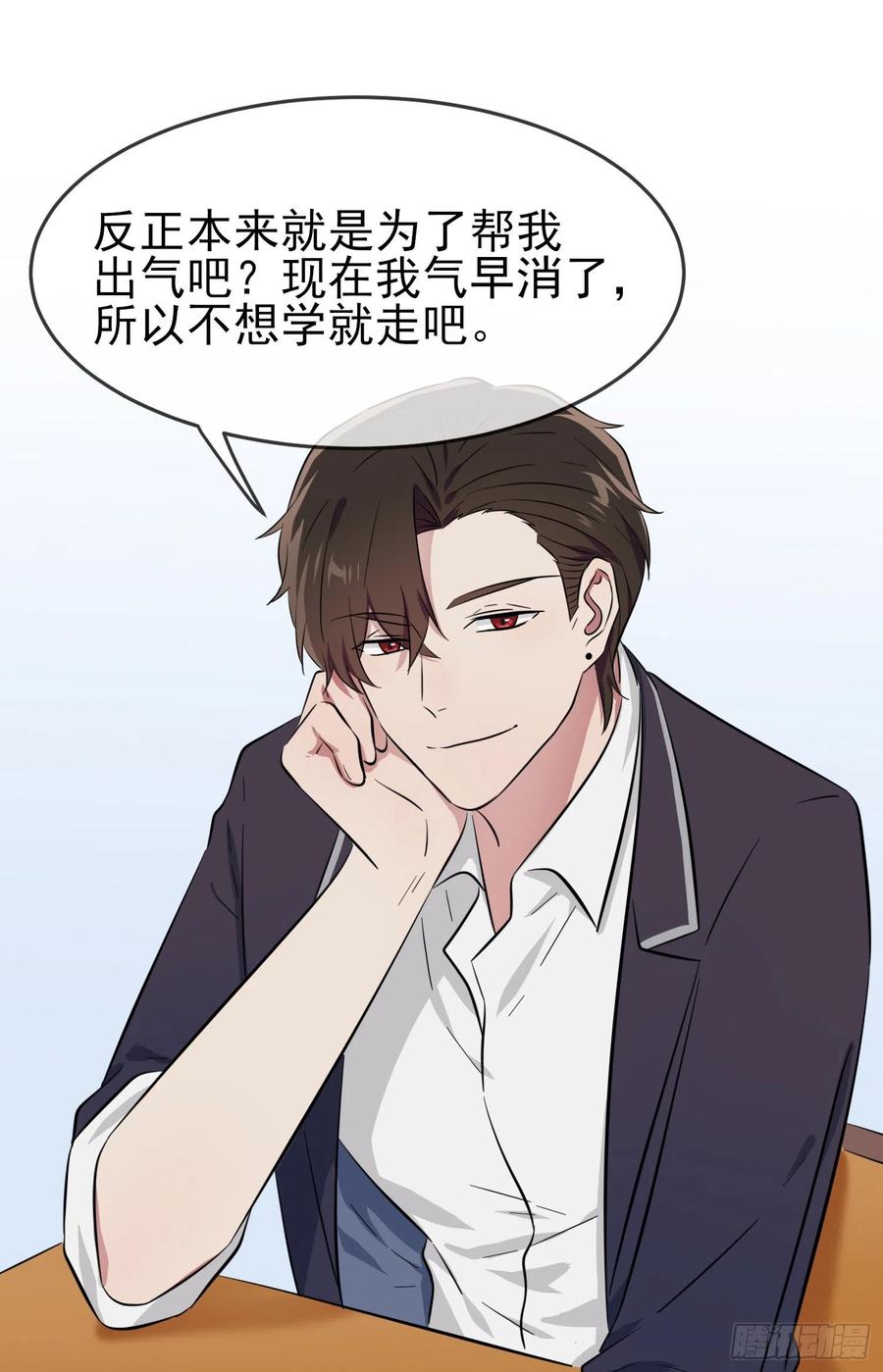 第34话：为什么装好学生？21
