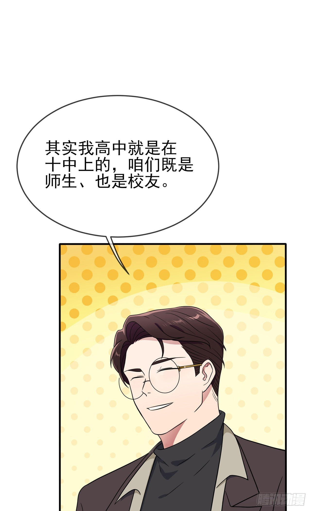 第108话：真话还是假话？25