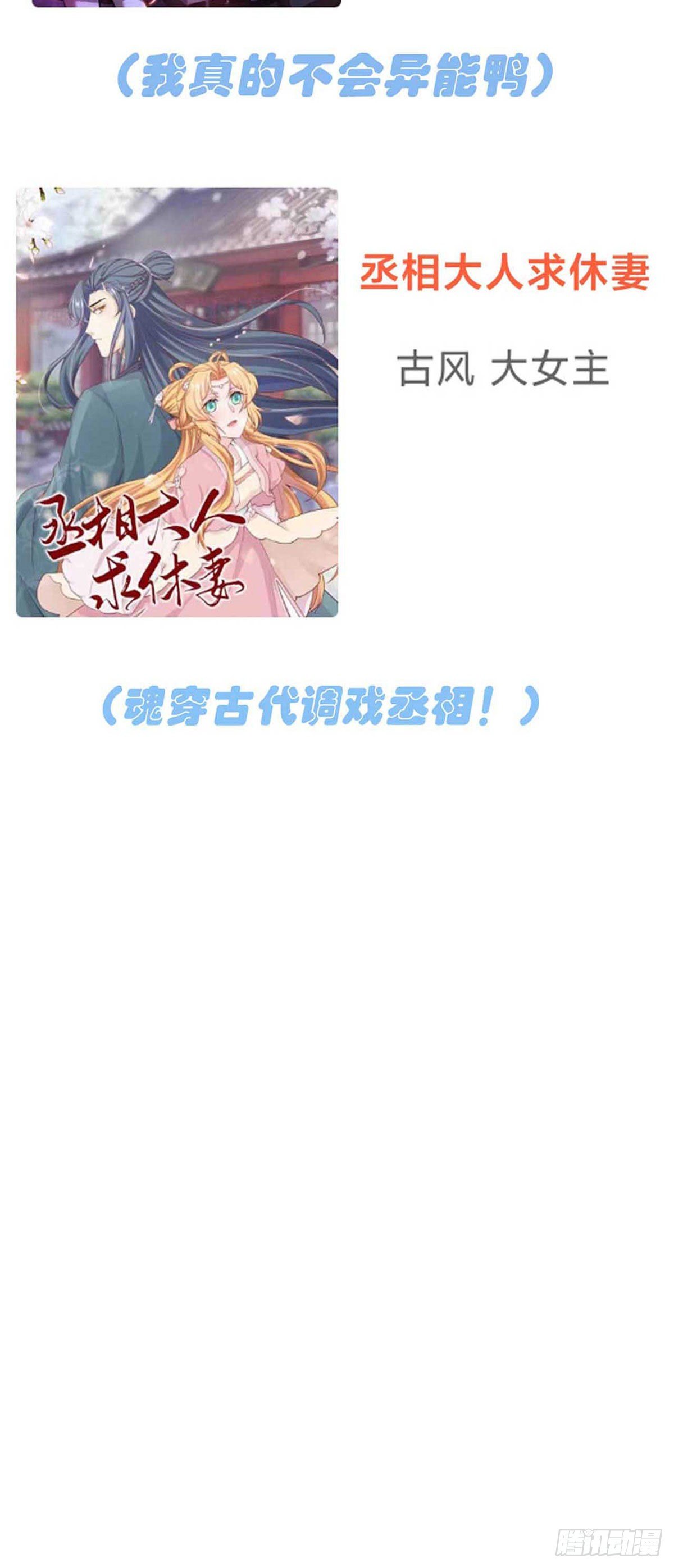 第10话：你快♂打我36