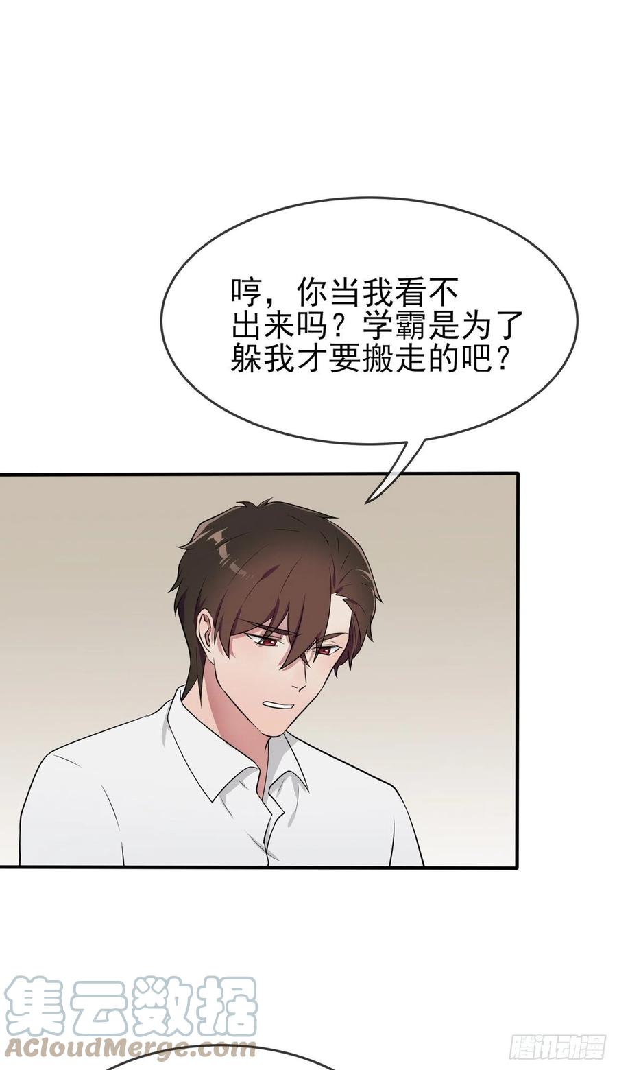 第58话：保持距离！24