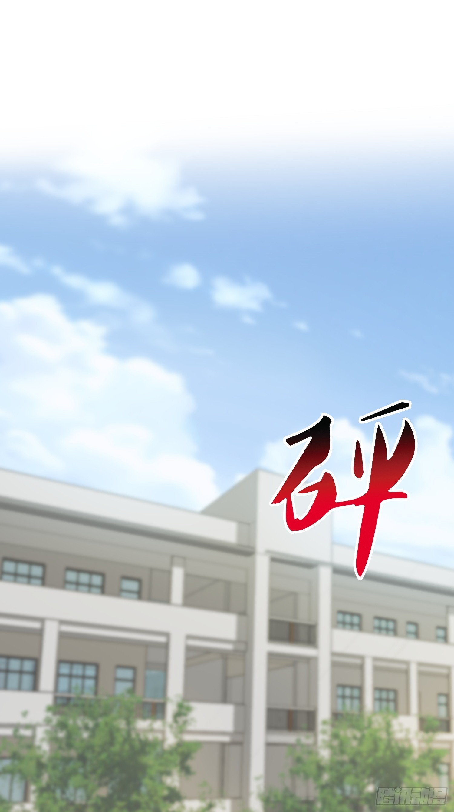 第131话：希望你……能相信我2