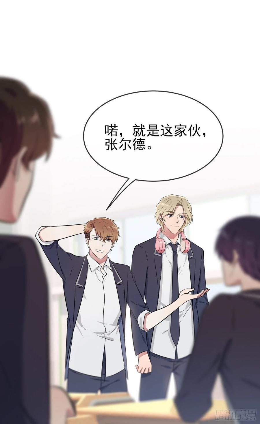 第38话：学渣之光学生会1