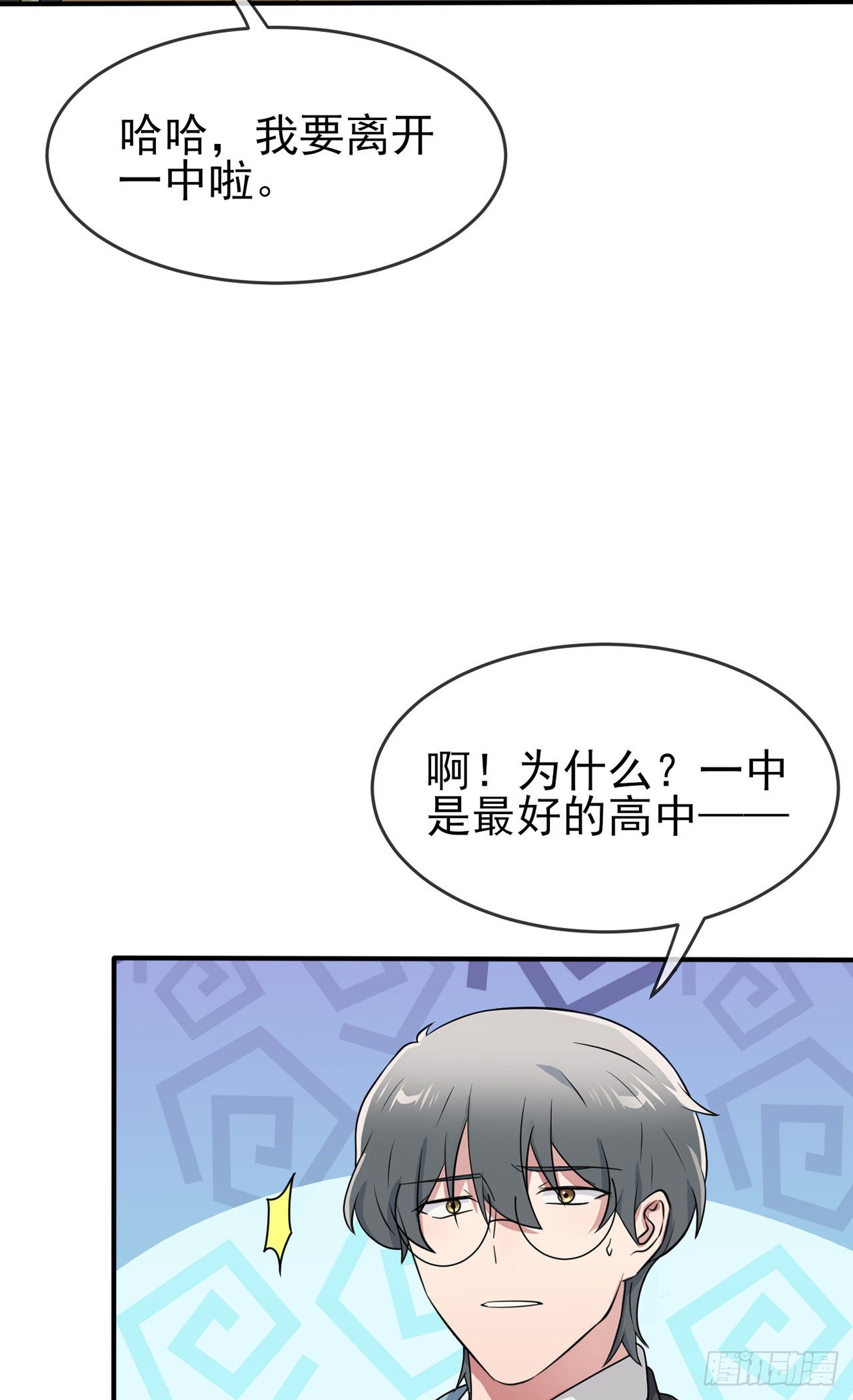 第99话：成绩最好未必最有价值22