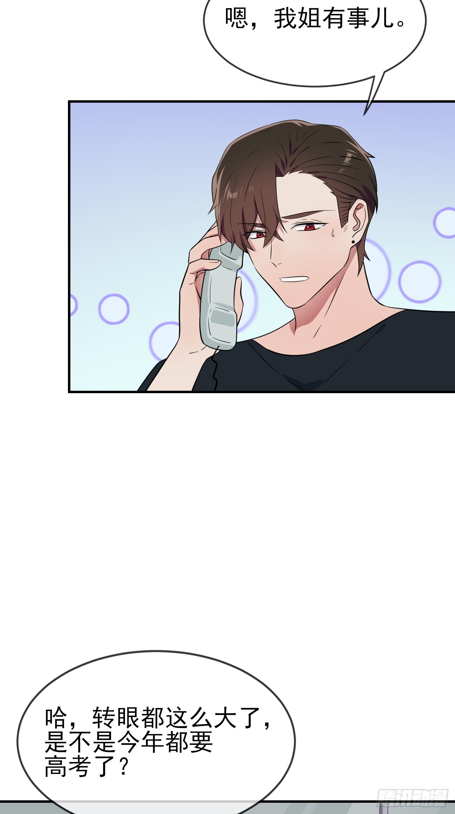 第139话：你要付出代价16