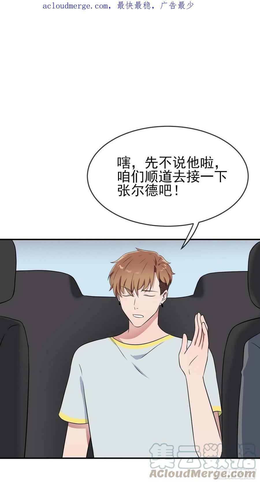 番外 好久不见2