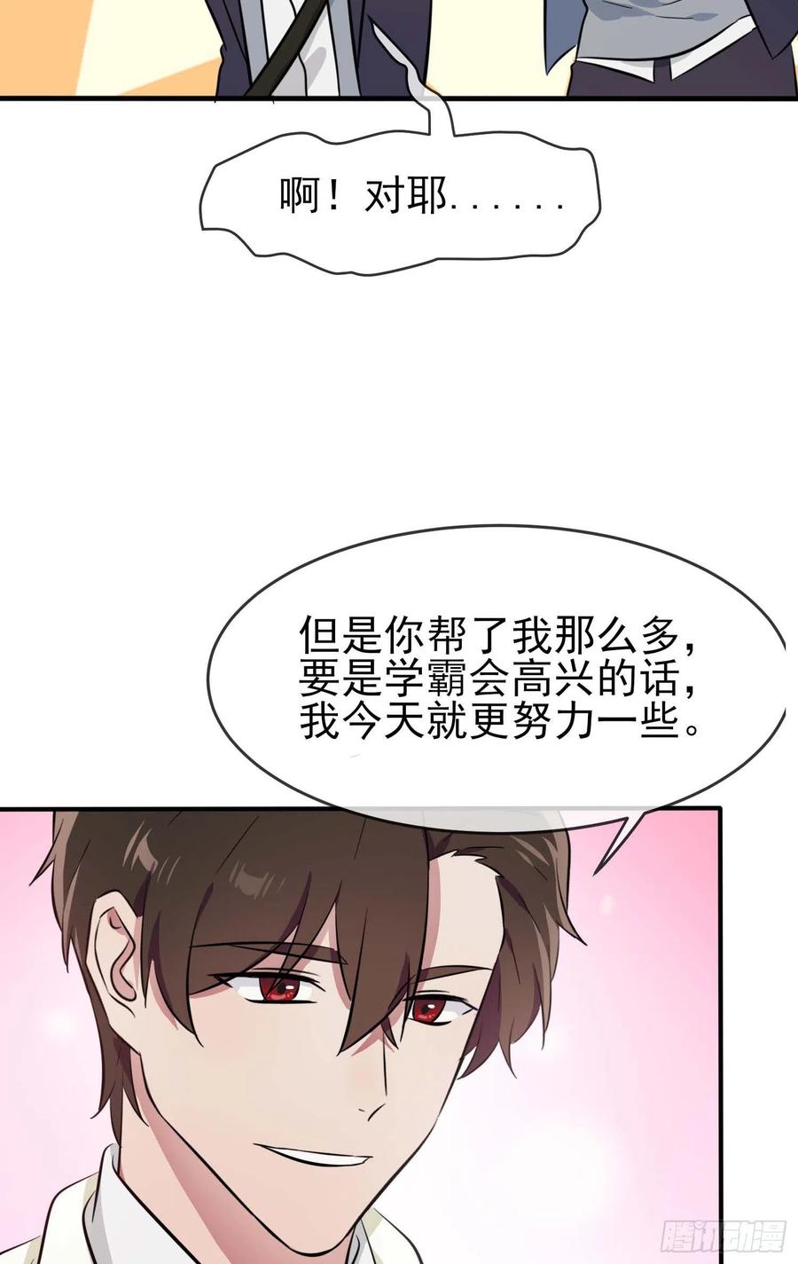 第45话：魔王中的魔王20