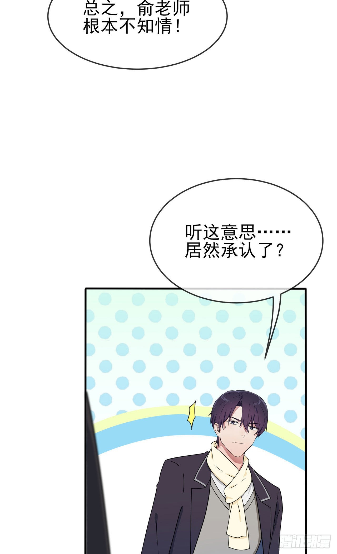 第98话：非得原谅你不可吗？12