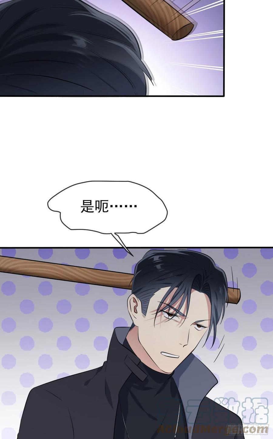 第50话：哥一看你就愁！45