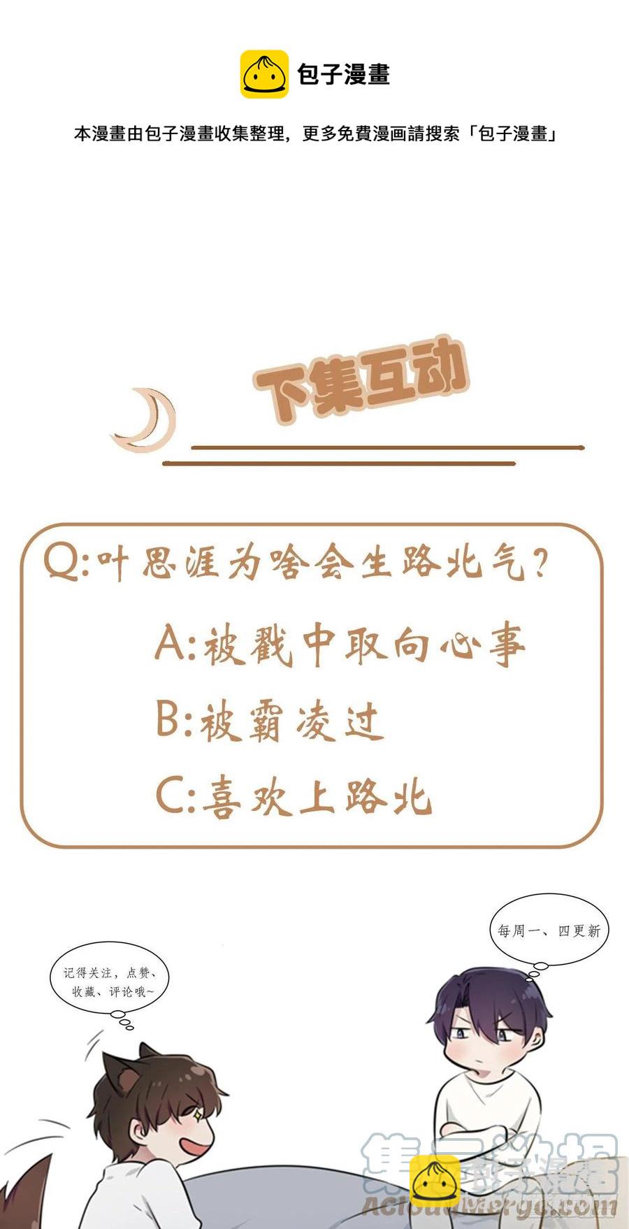 第82话：土狗最爱看热闹40