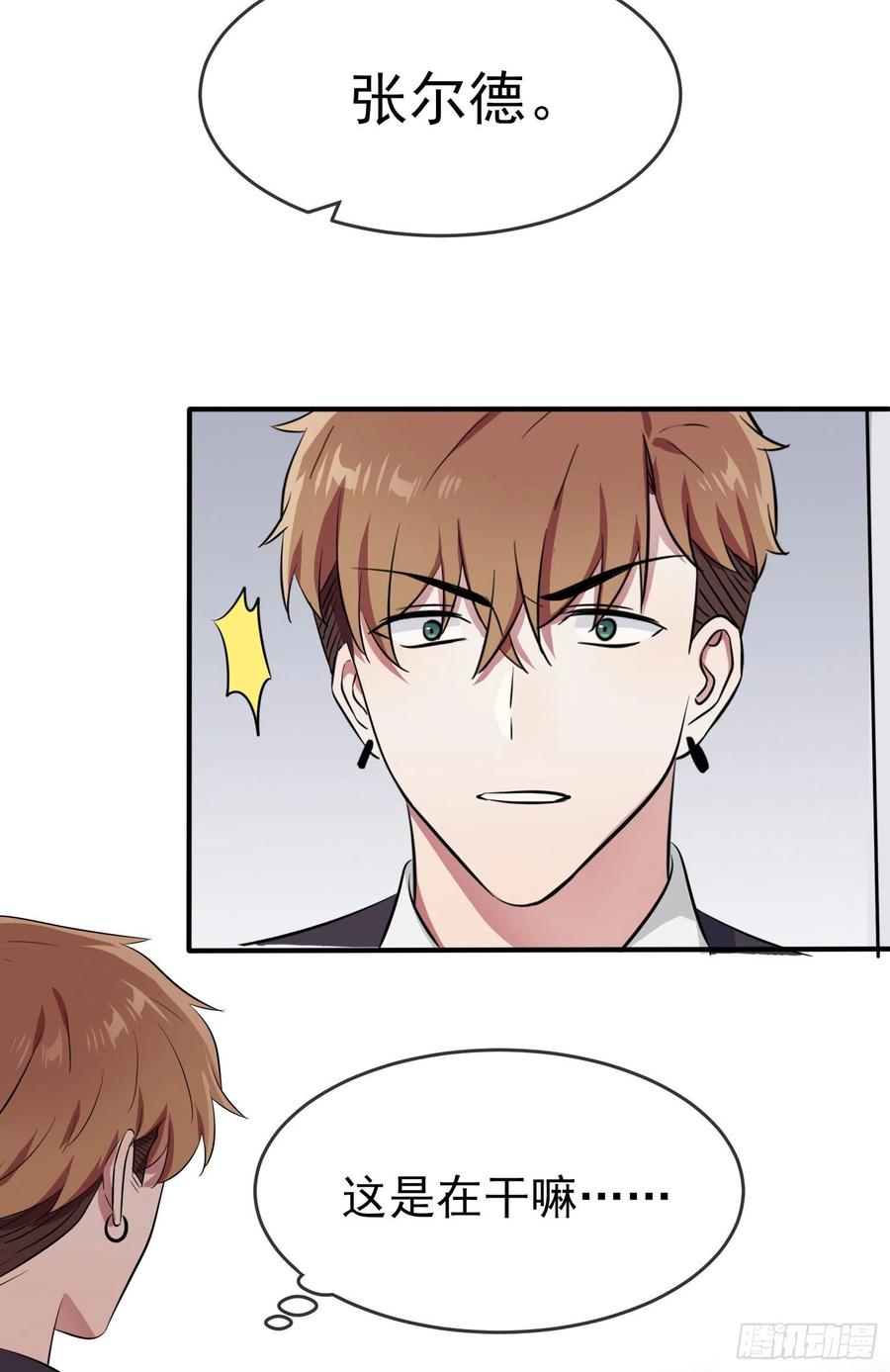 第37话：我真想打爆你坚硬的头5