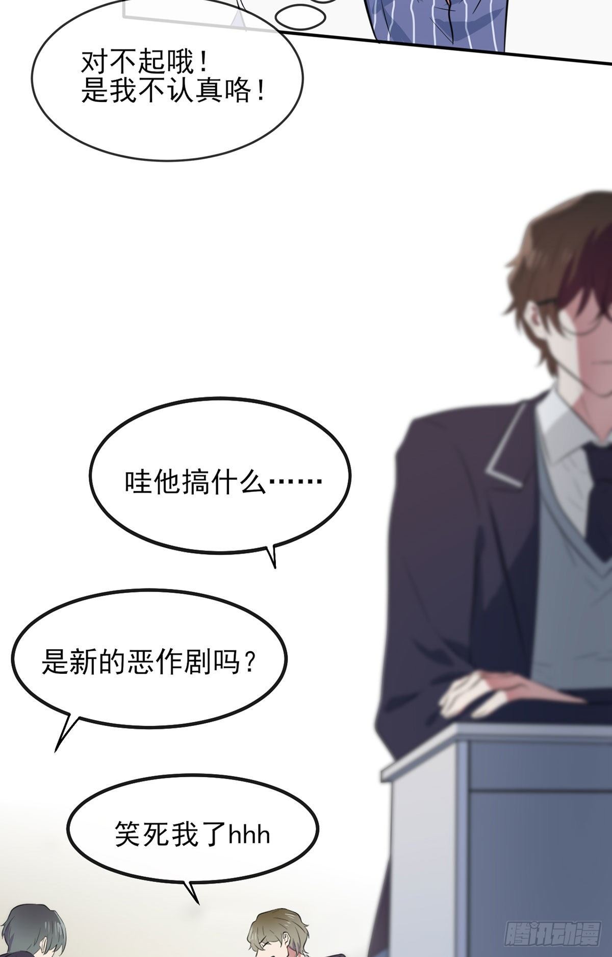 第2话：不良少年的最高成就35