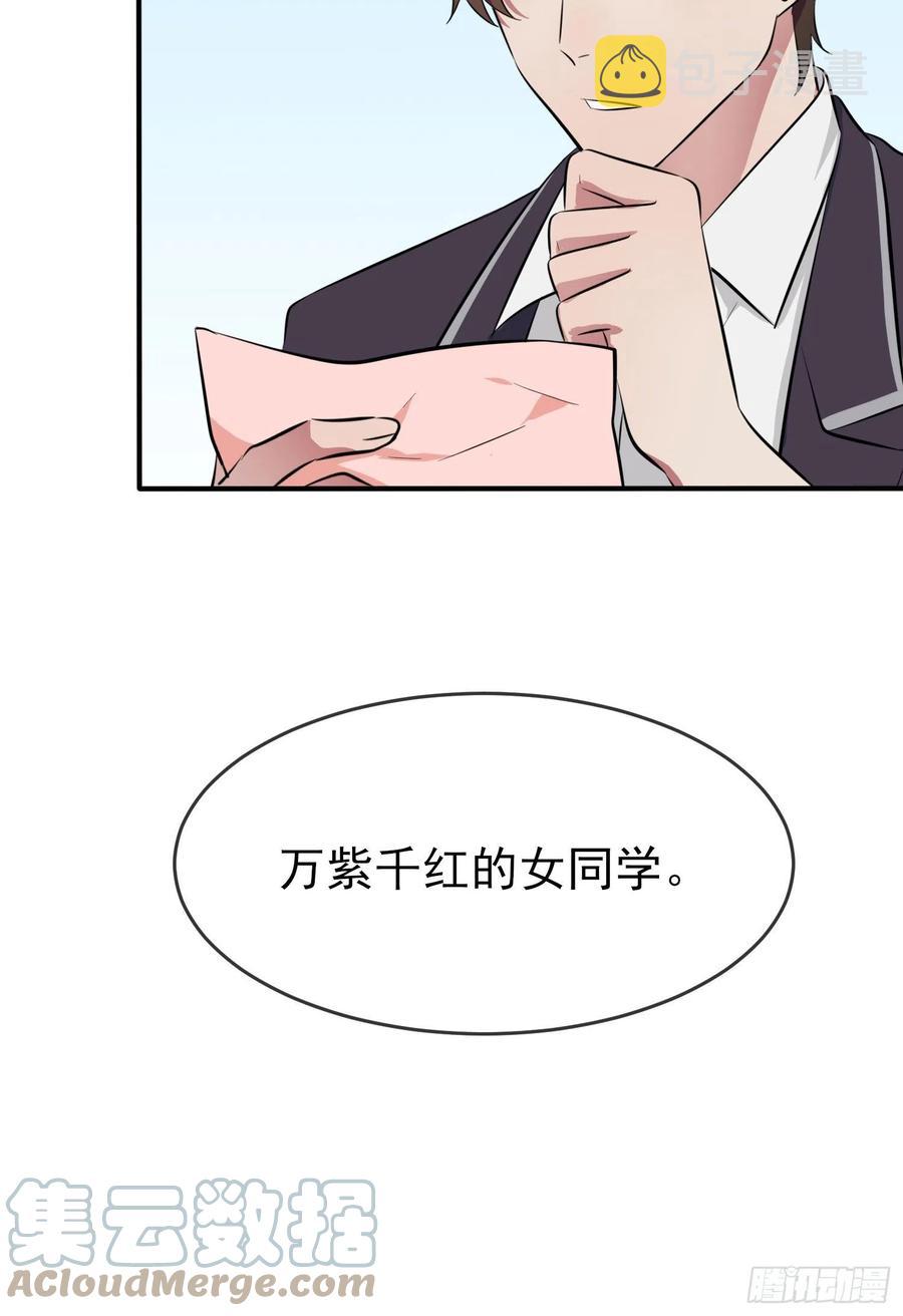 第42话：说！还敢迷惑路哥吗？9
