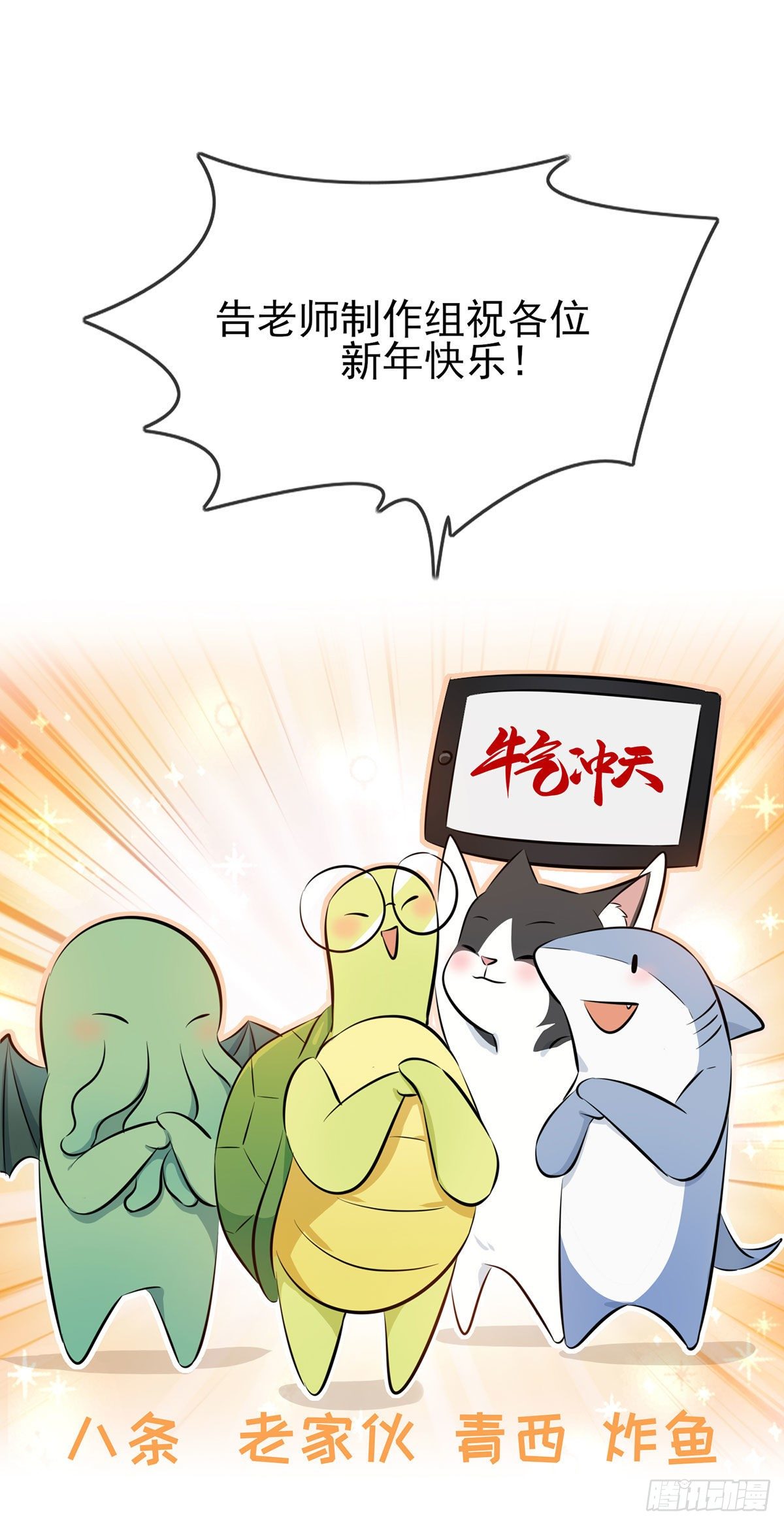 新年番外43