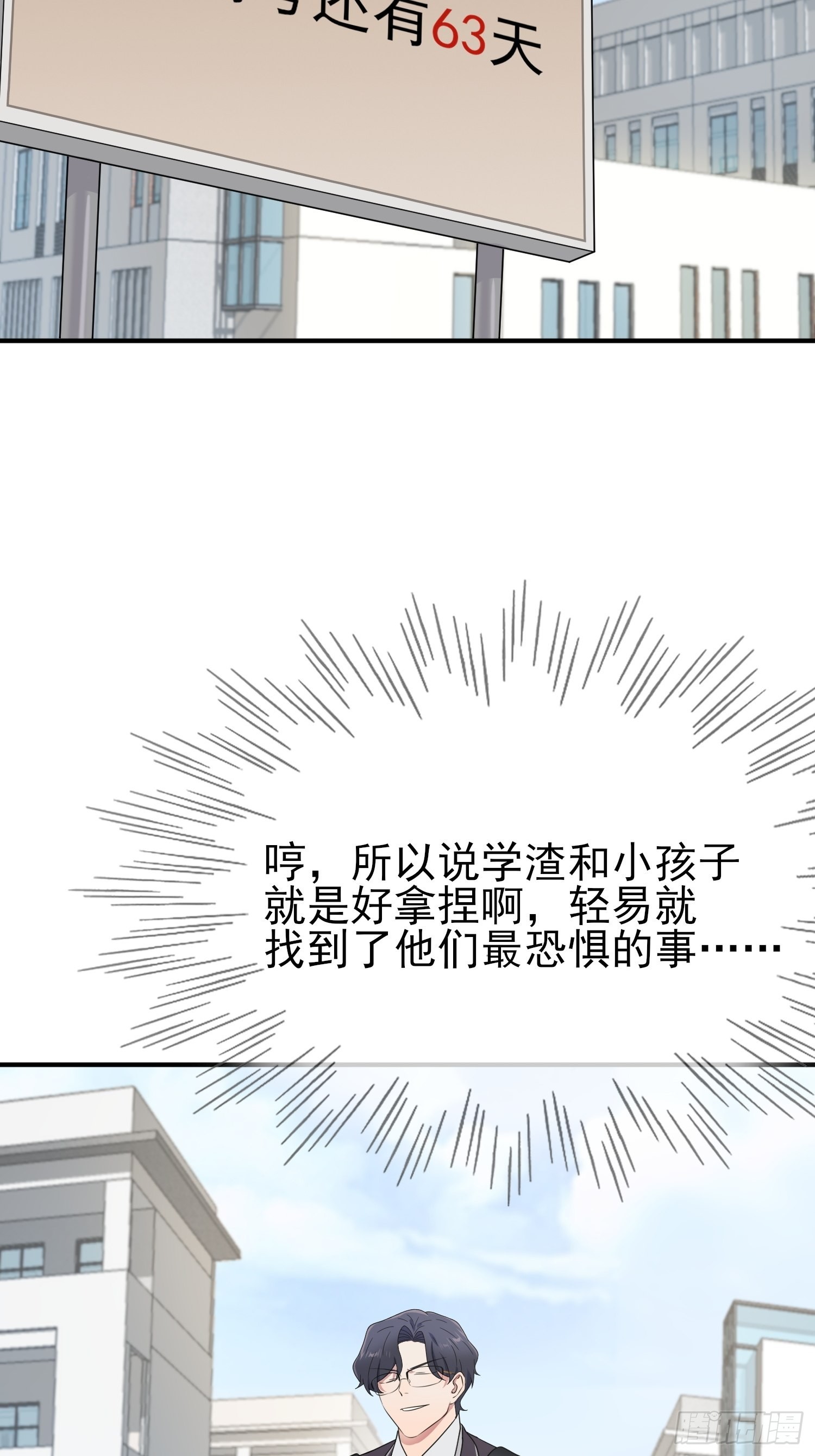 第121话：黑道男友狠狠爱❤18