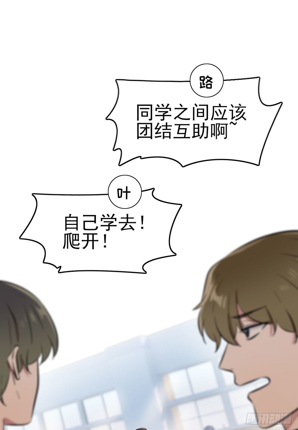 第4话：你管数学叫算数36