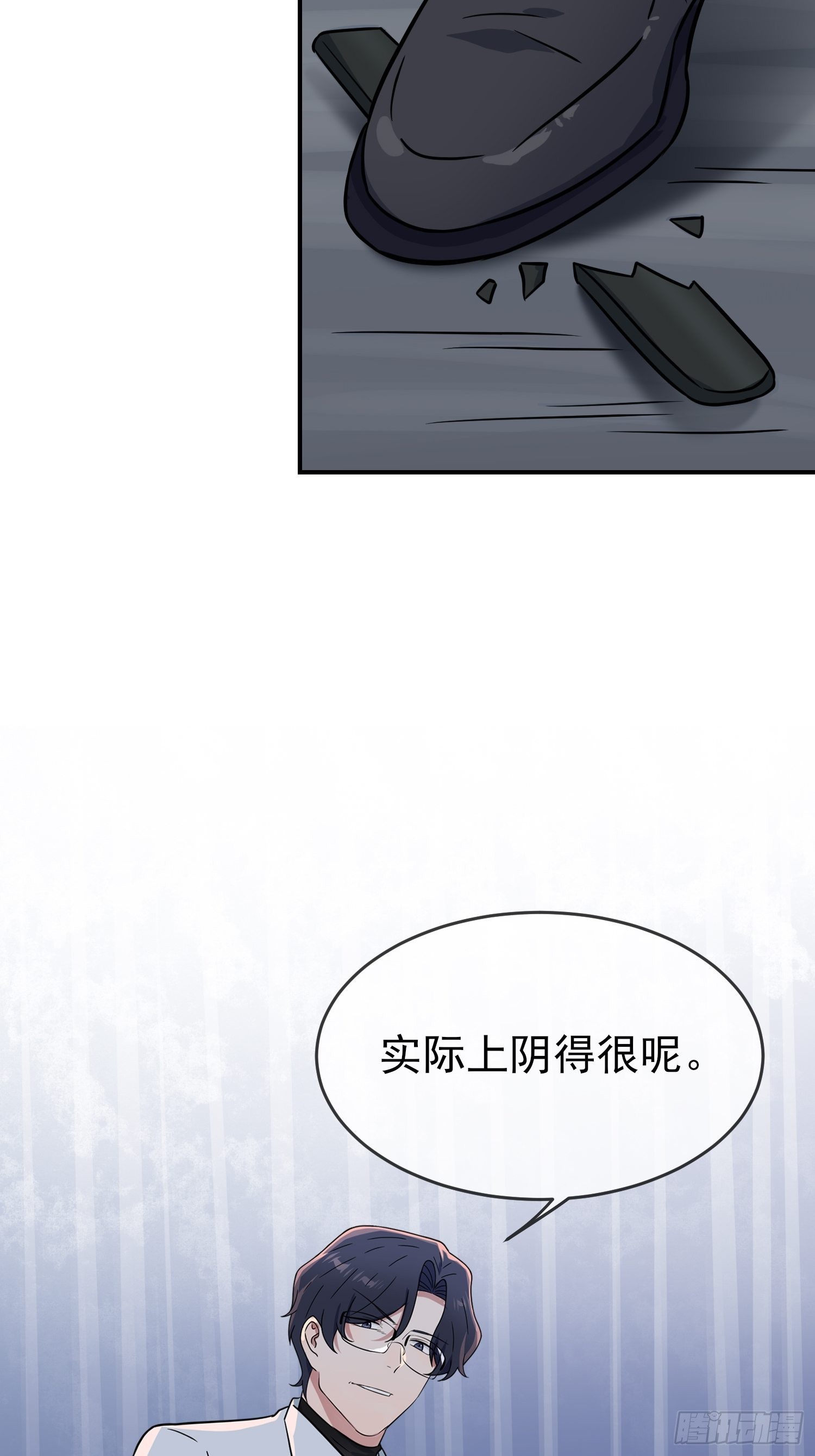 第127话：只会欺负宅男的怂包40