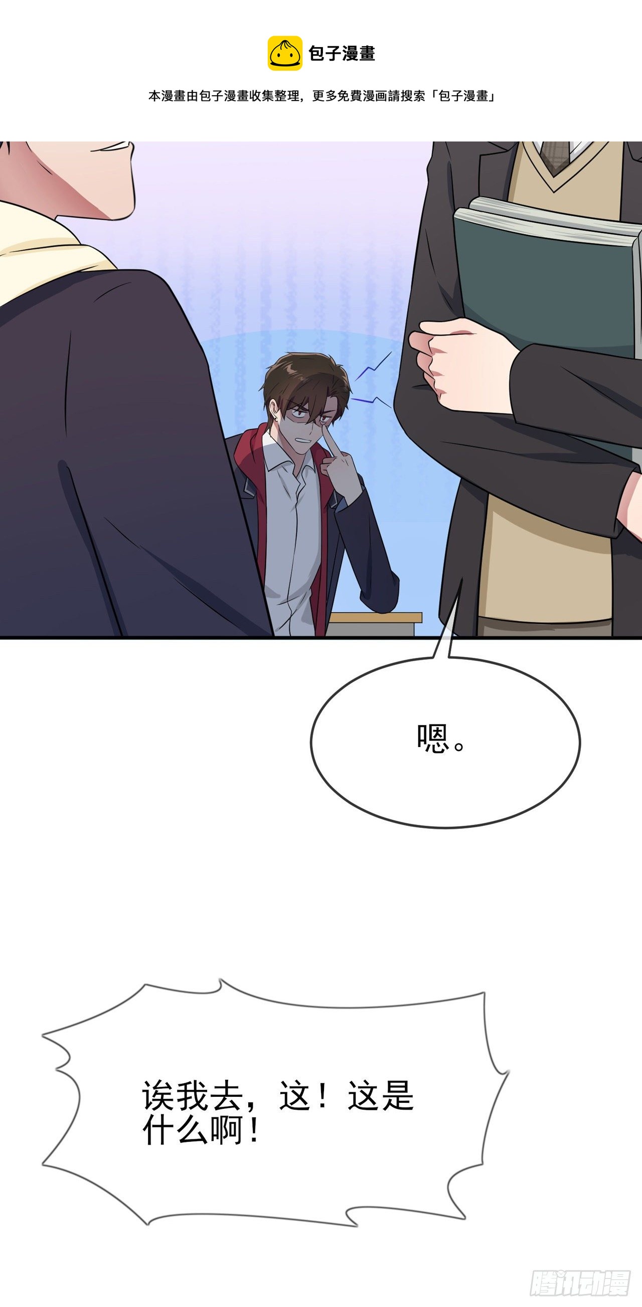 第86话：谁家没个任性的哥哥36