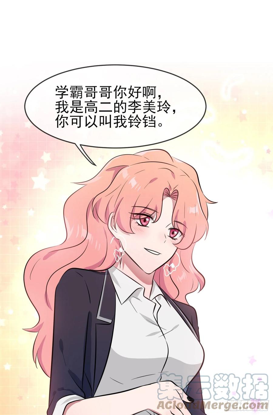 第42话：说！还敢迷惑路哥吗？24