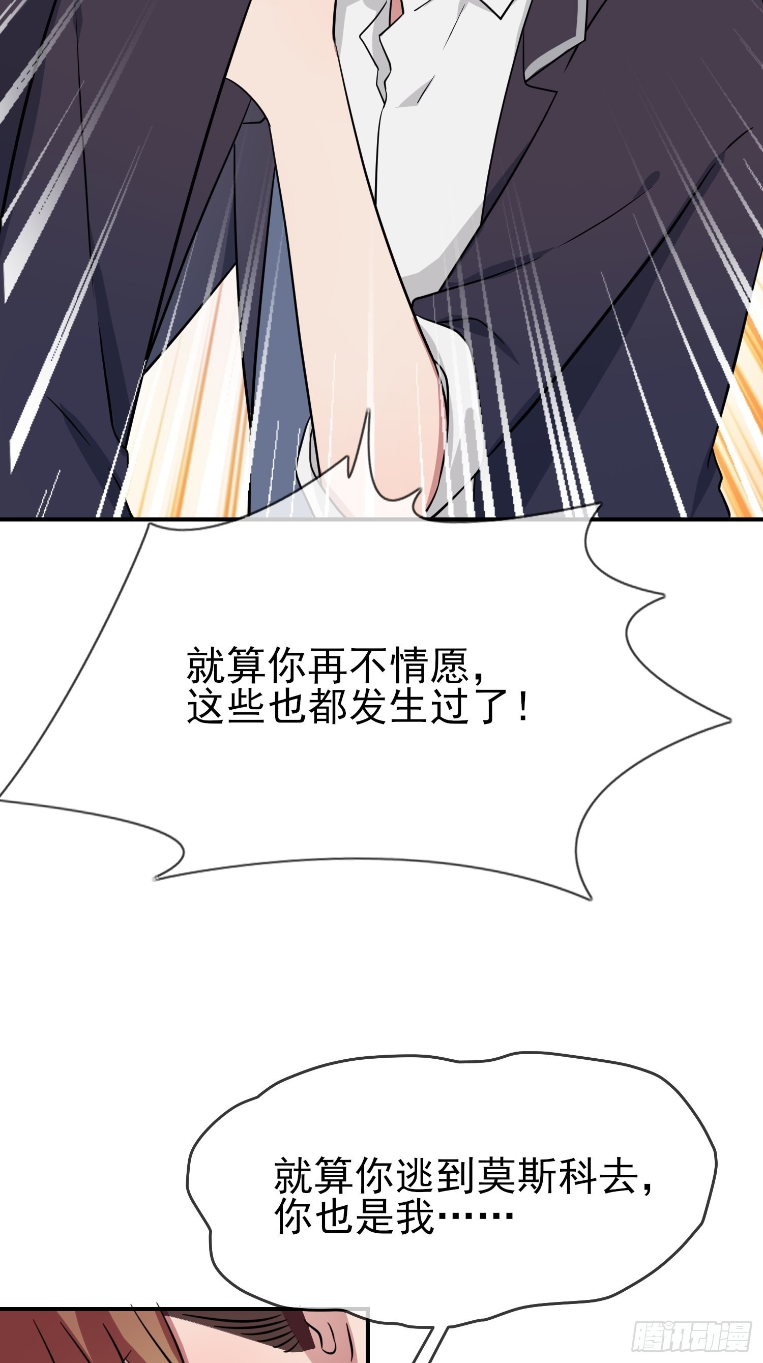 第126话：你永远不可能忘记我28