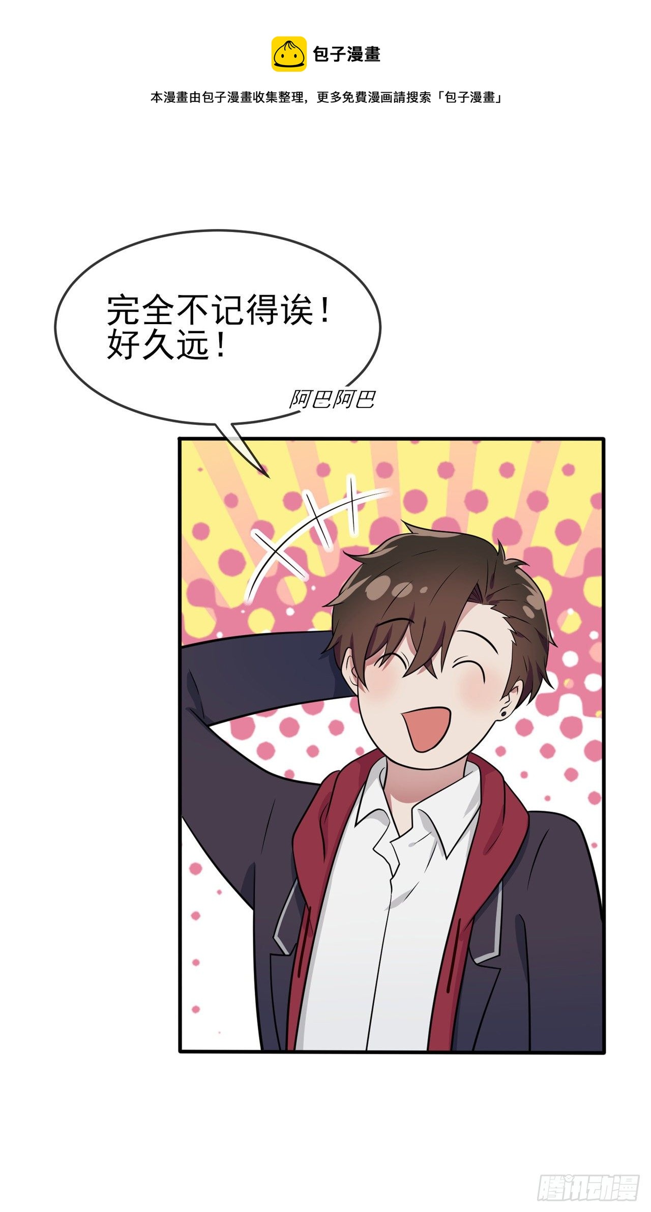 第83话：我们永远不会忘记。16