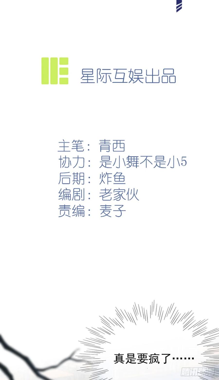 第63话：我比你招人烦1