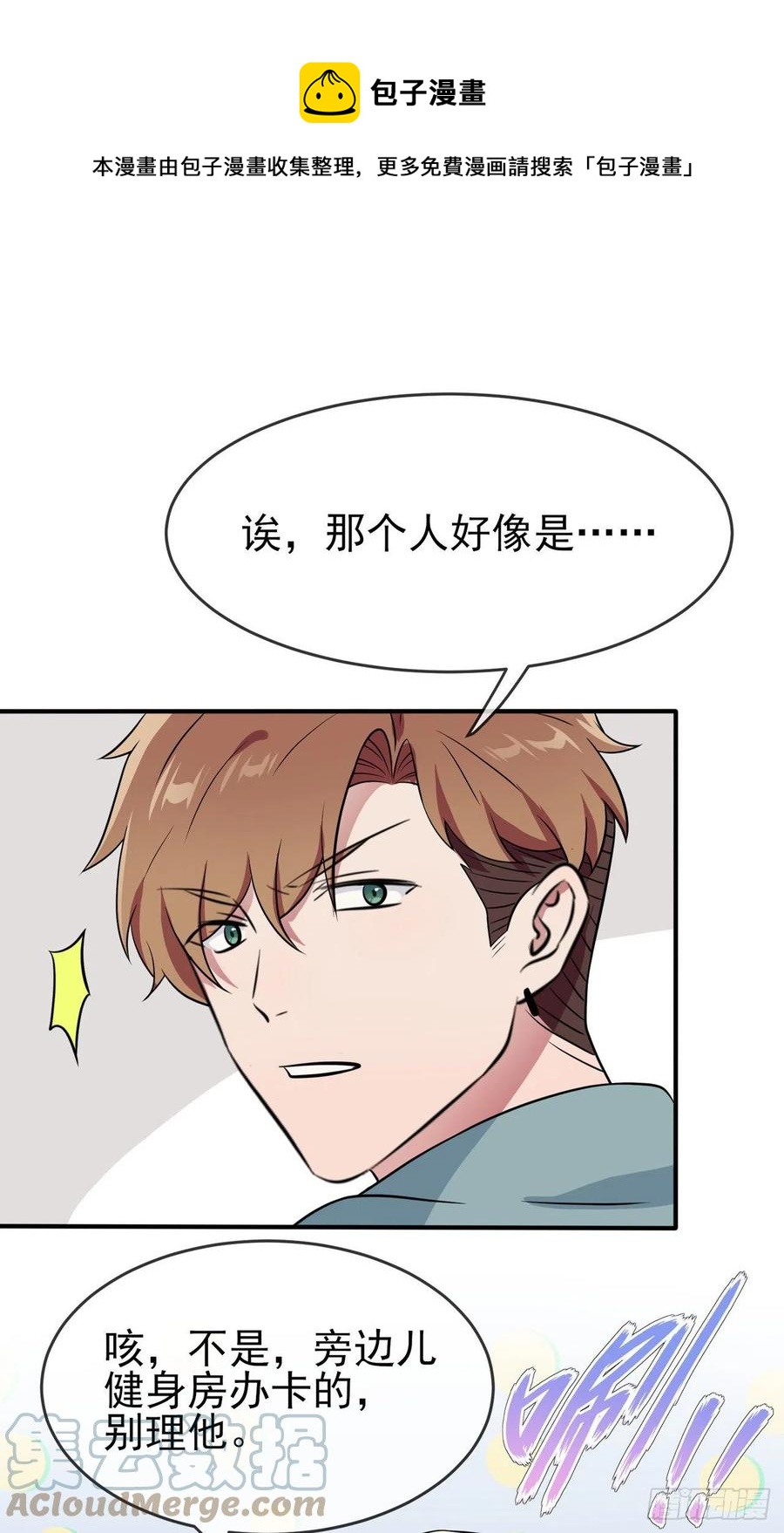第80话：考试全靠转笔？20
