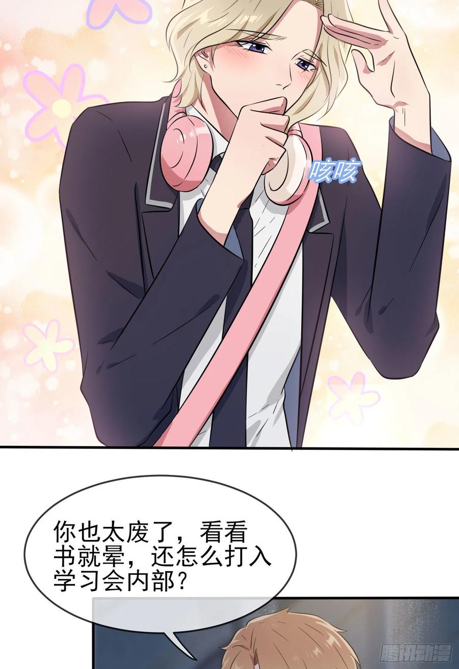 第35话：你确定这是你宿舍？？29
