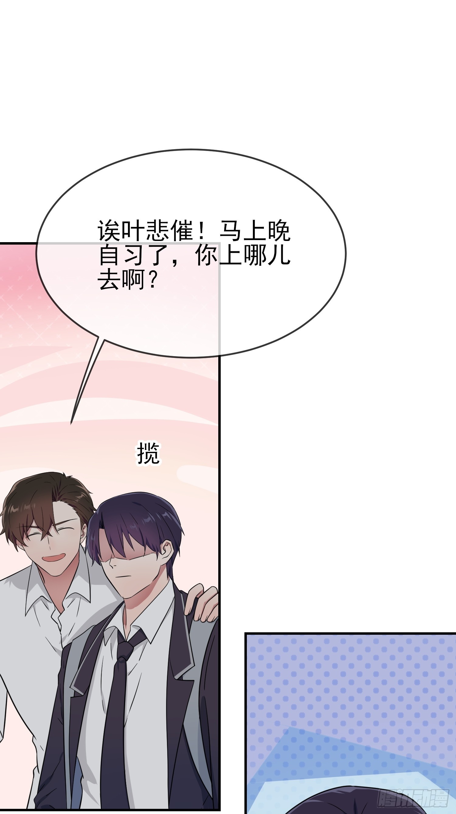 第135话：我不叫叶悲催13
