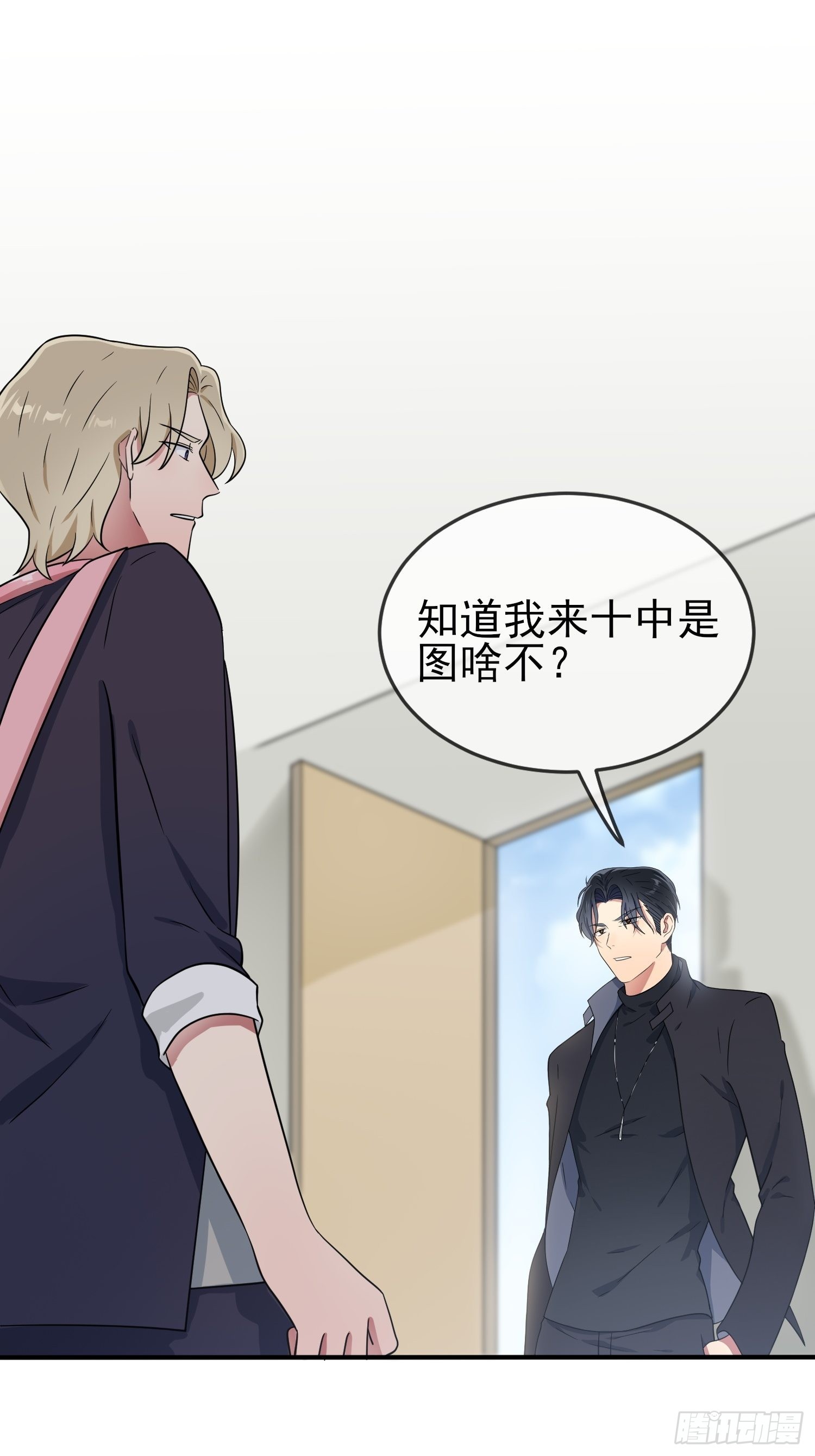 第113话：魔法少男张尔德8